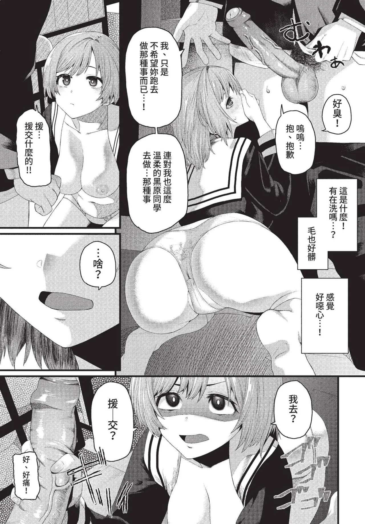 COMIC BAVEL 2022-01 [Chinese] [Decensored] [Digital] page 322