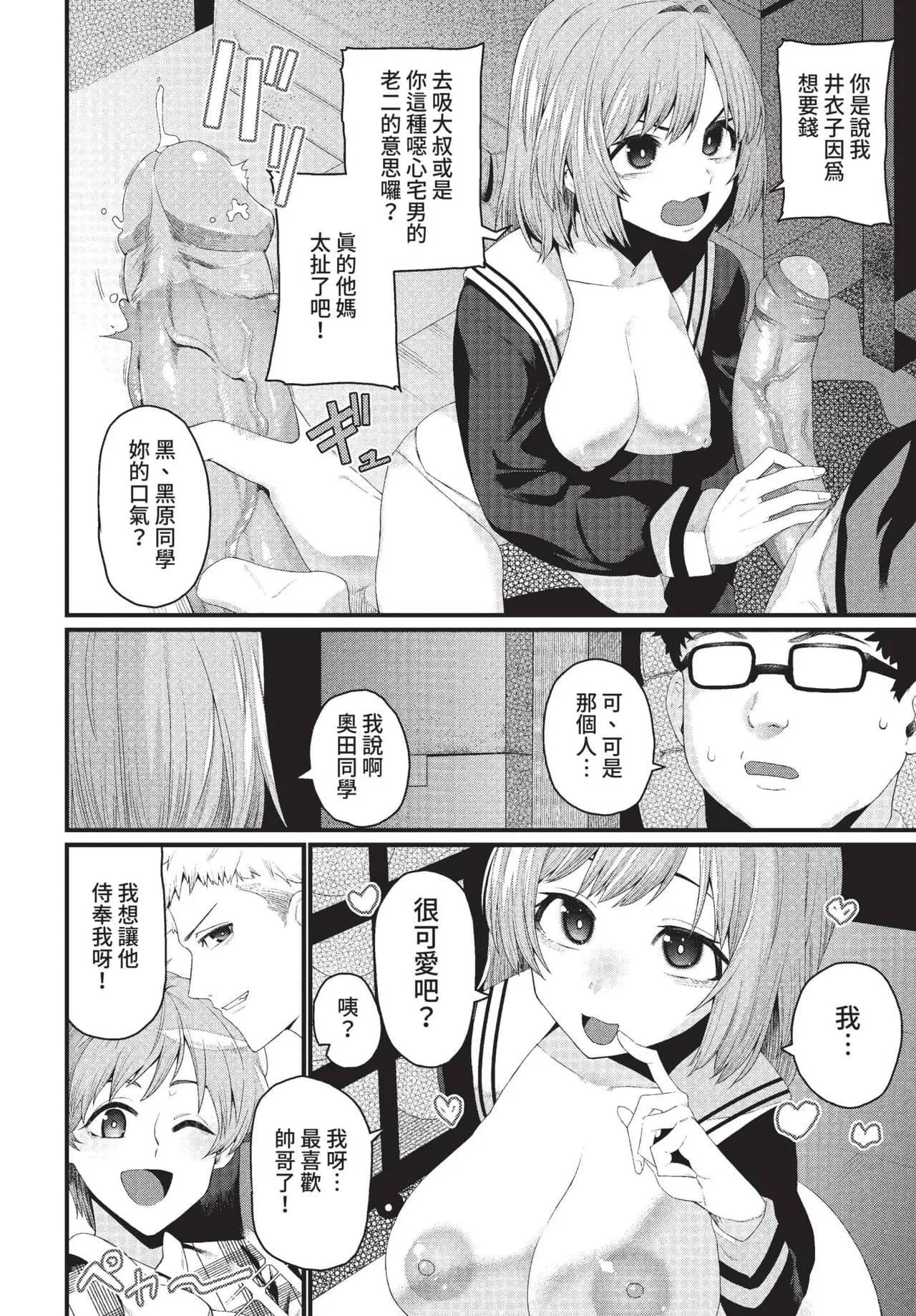 COMIC BAVEL 2022-01 [Chinese] [Decensored] [Digital] page 323
