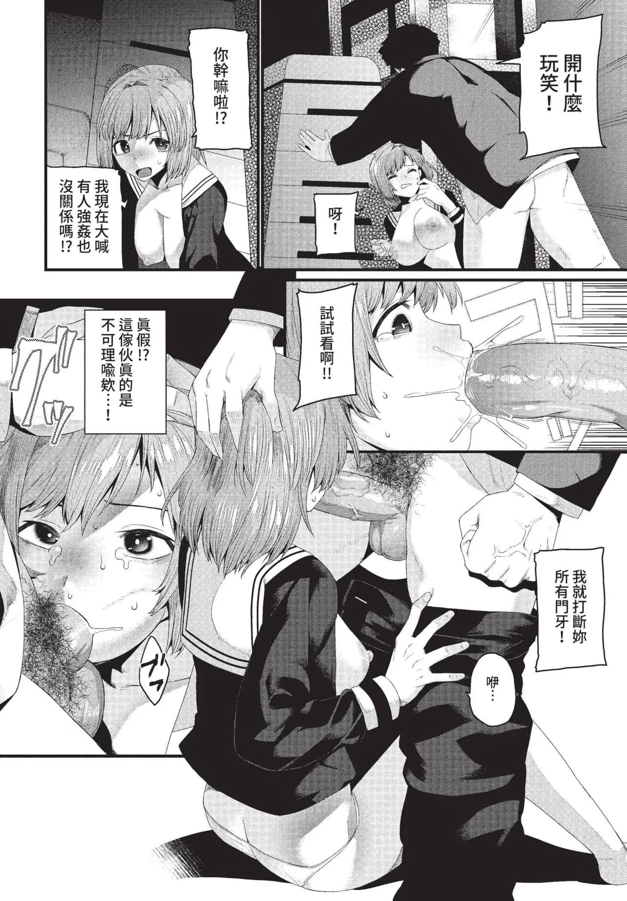 COMIC BAVEL 2022-01 [Chinese] [Decensored] [Digital] page 325