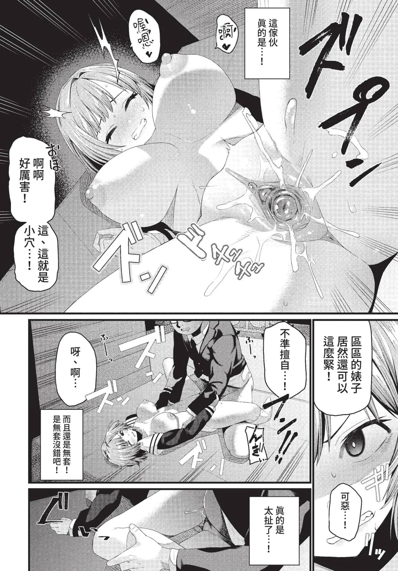 COMIC BAVEL 2022-01 [Chinese] [Decensored] [Digital] page 329
