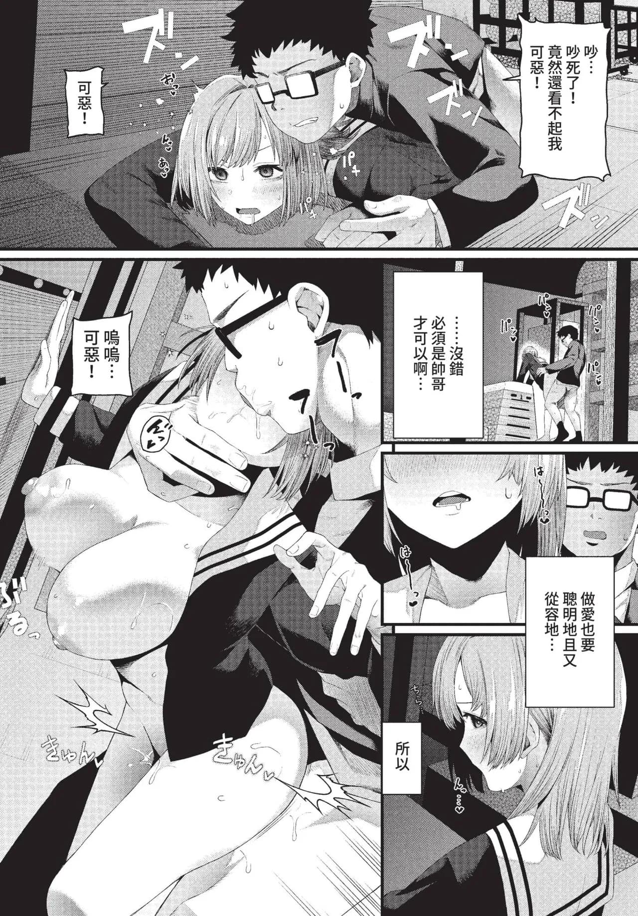 COMIC BAVEL 2022-01 [Chinese] [Decensored] [Digital] page 331