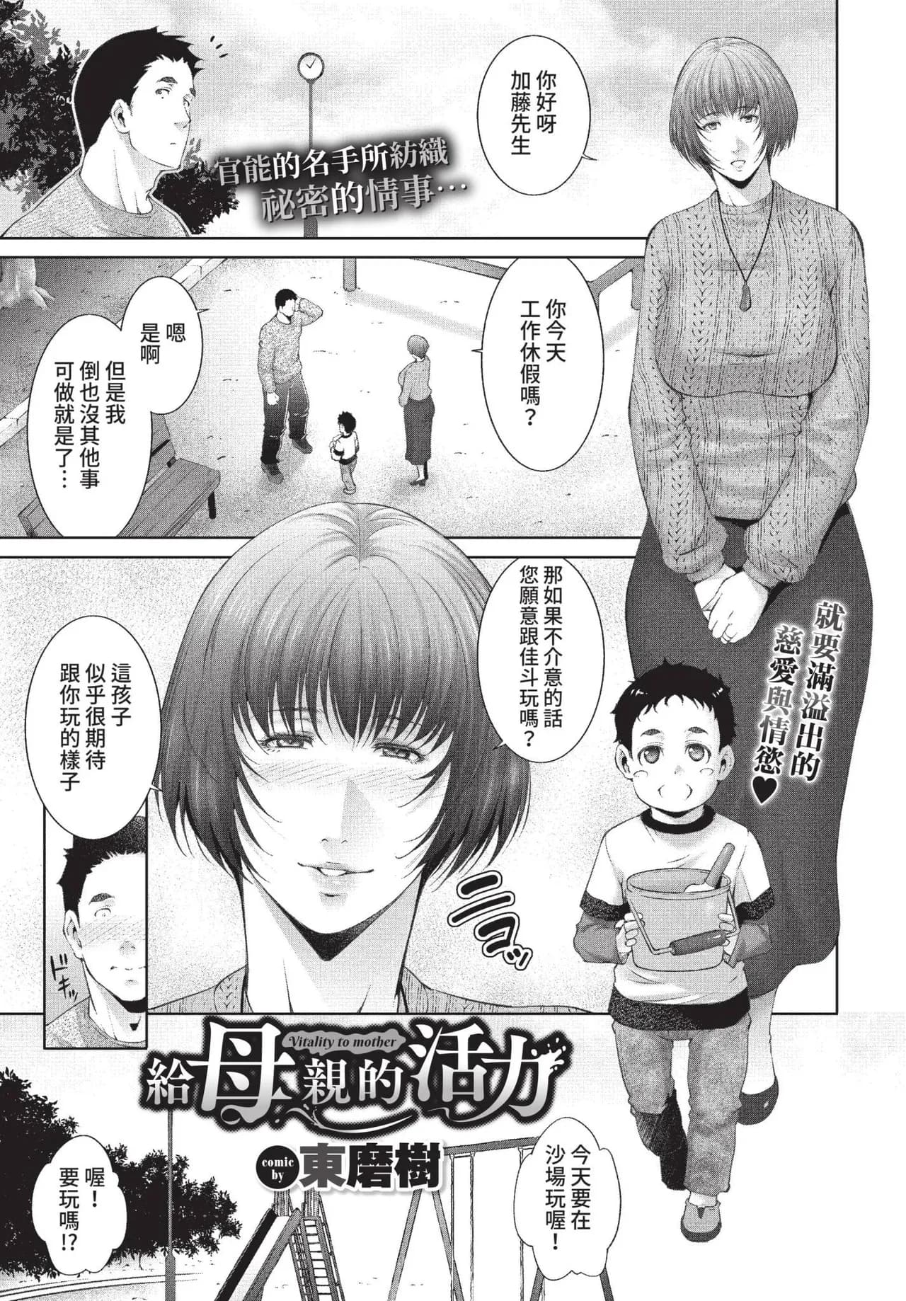 COMIC BAVEL 2022-01 [Chinese] [Decensored] [Digital] page 338