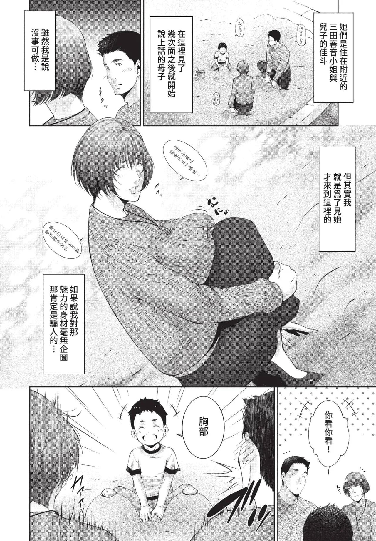 COMIC BAVEL 2022-01 [Chinese] [Decensored] [Digital] page 339