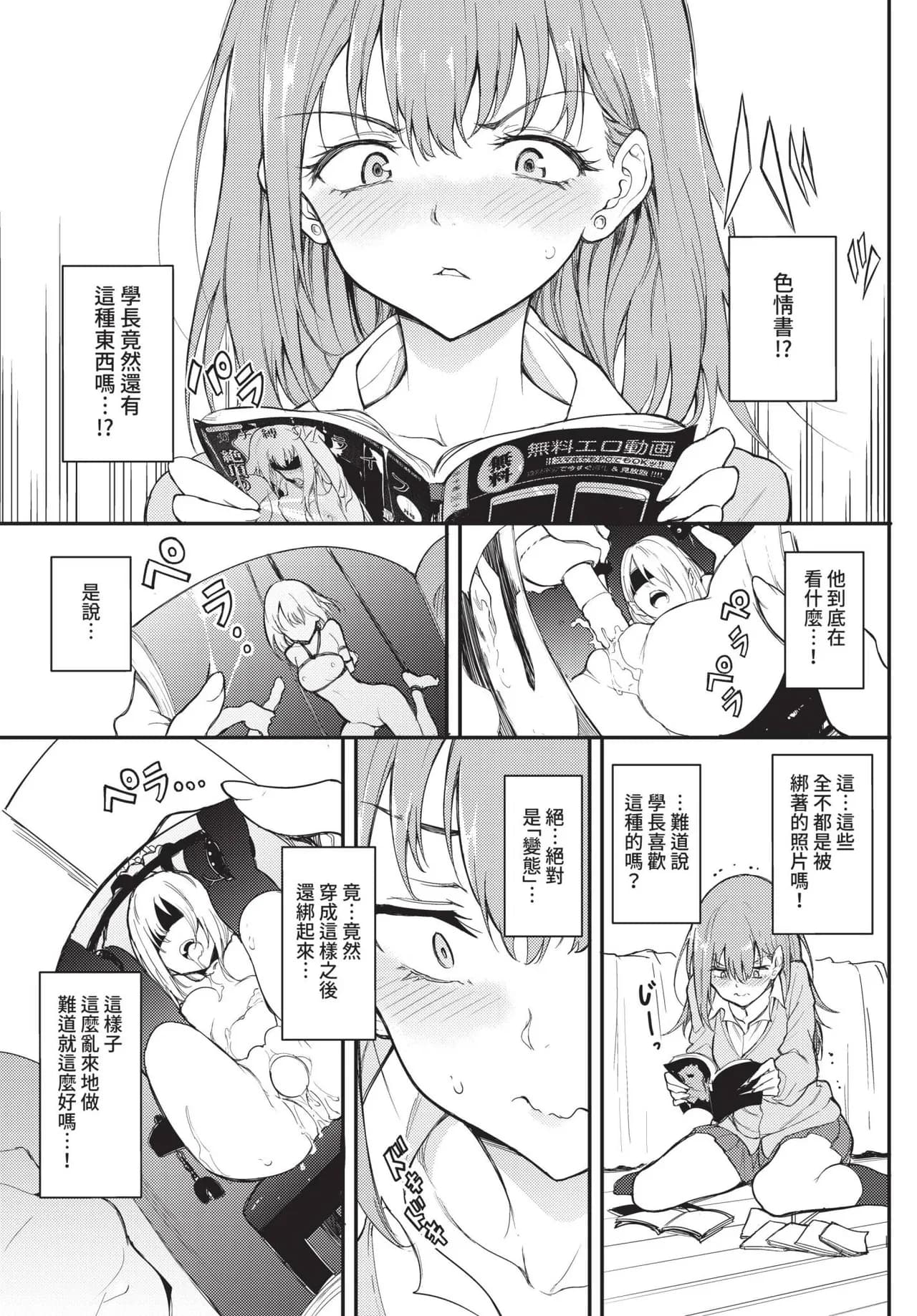 COMIC BAVEL 2022-01 [Chinese] [Decensored] [Digital] page 34