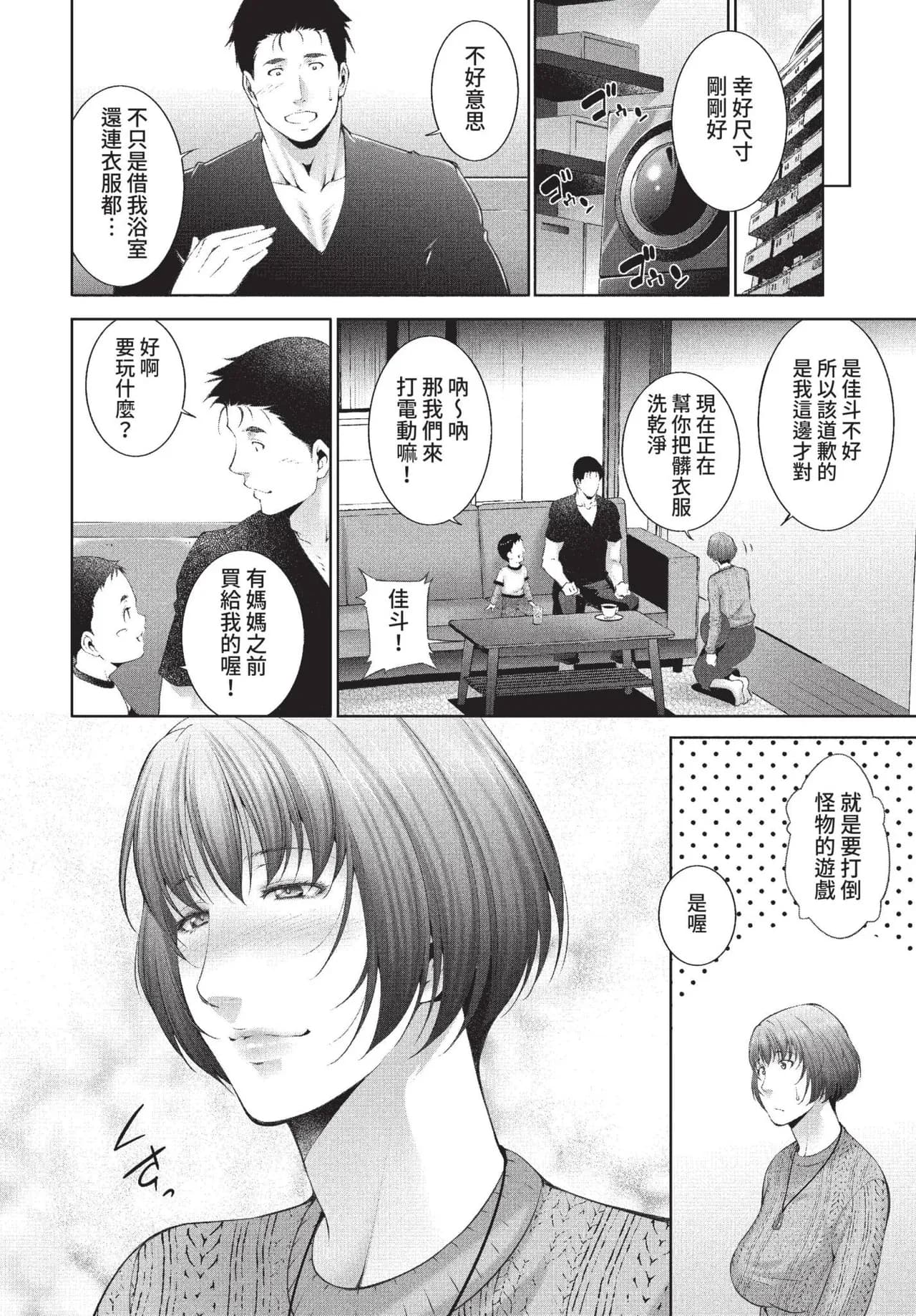 COMIC BAVEL 2022-01 [Chinese] [Decensored] [Digital] page 341