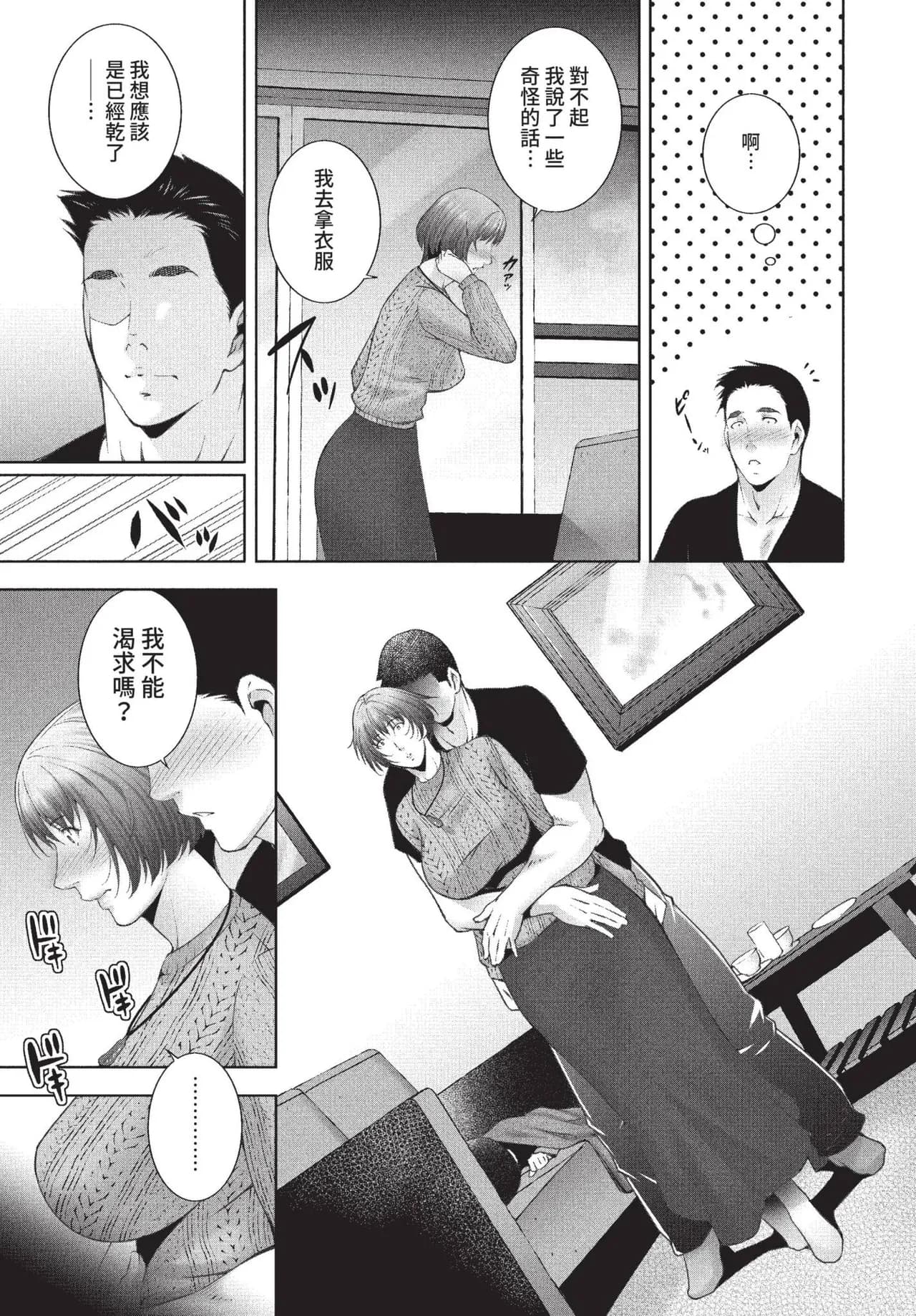 COMIC BAVEL 2022-01 [Chinese] [Decensored] [Digital] page 344