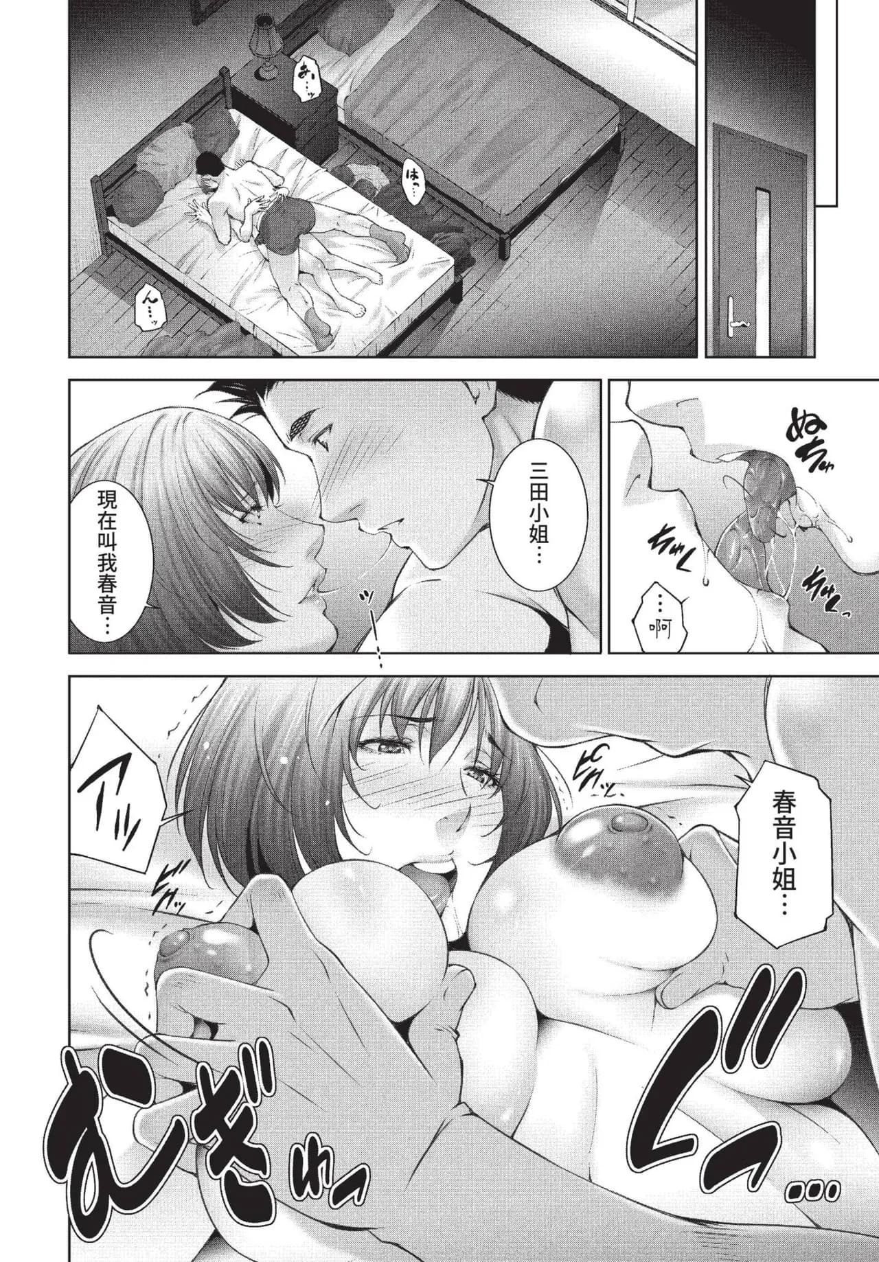 COMIC BAVEL 2022-01 [Chinese] [Decensored] [Digital] page 345