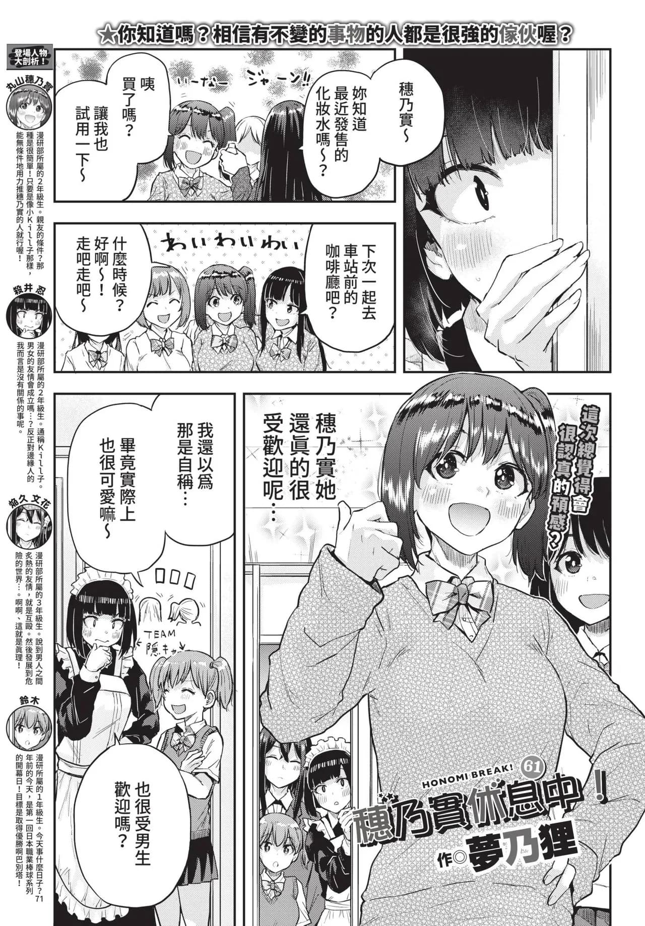 COMIC BAVEL 2022-01 [Chinese] [Decensored] [Digital] page 358