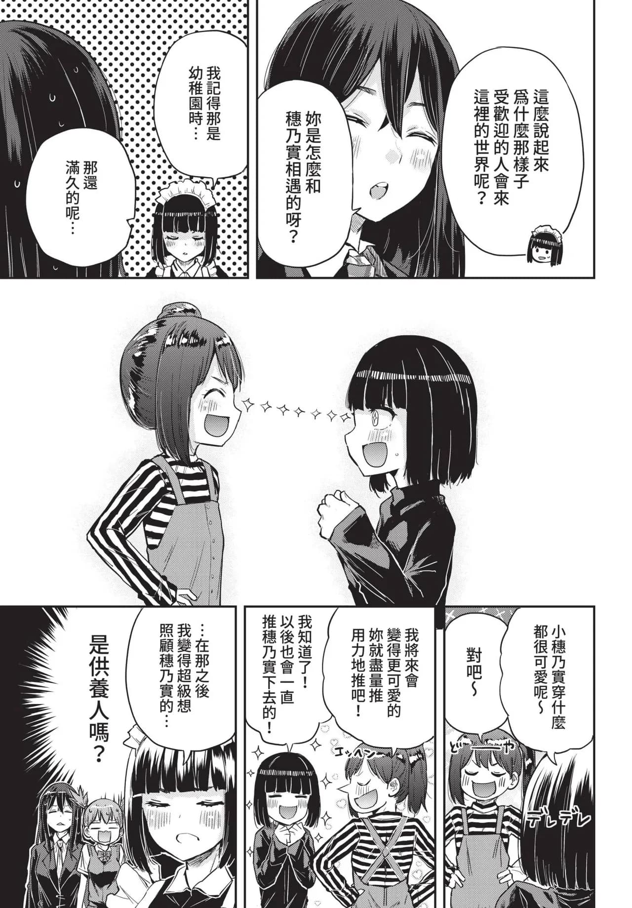 COMIC BAVEL 2022-01 [Chinese] [Decensored] [Digital] page 360