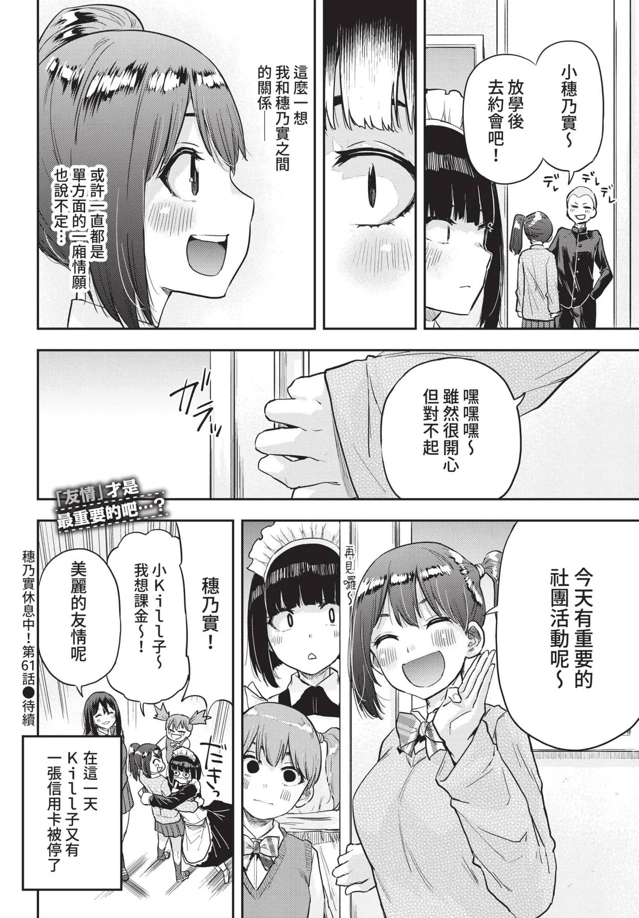 COMIC BAVEL 2022-01 [Chinese] [Decensored] [Digital] page 361