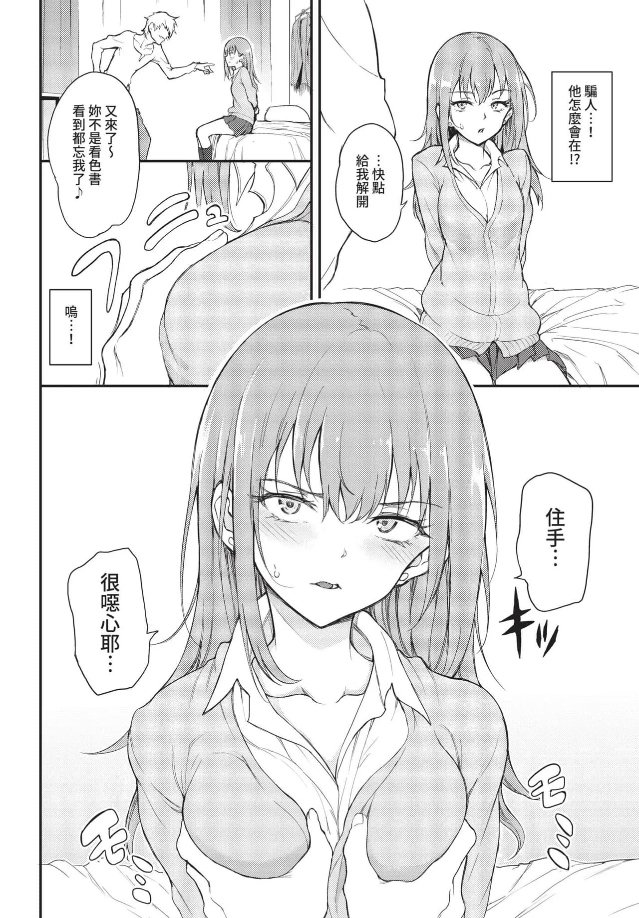COMIC BAVEL 2022-01 [Chinese] [Decensored] [Digital] page 37