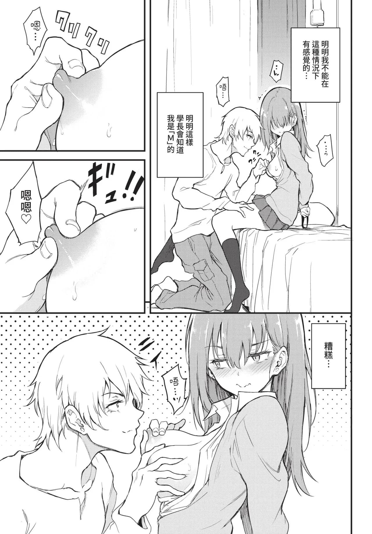 COMIC BAVEL 2022-01 [Chinese] [Decensored] [Digital] page 40