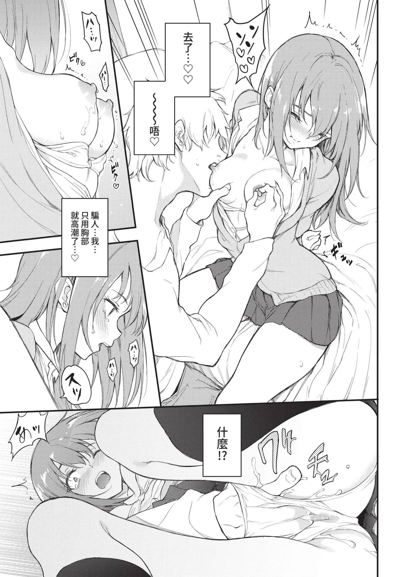 COMIC BAVEL 2022-01 [Chinese] [Decensored] [Digital] page 42