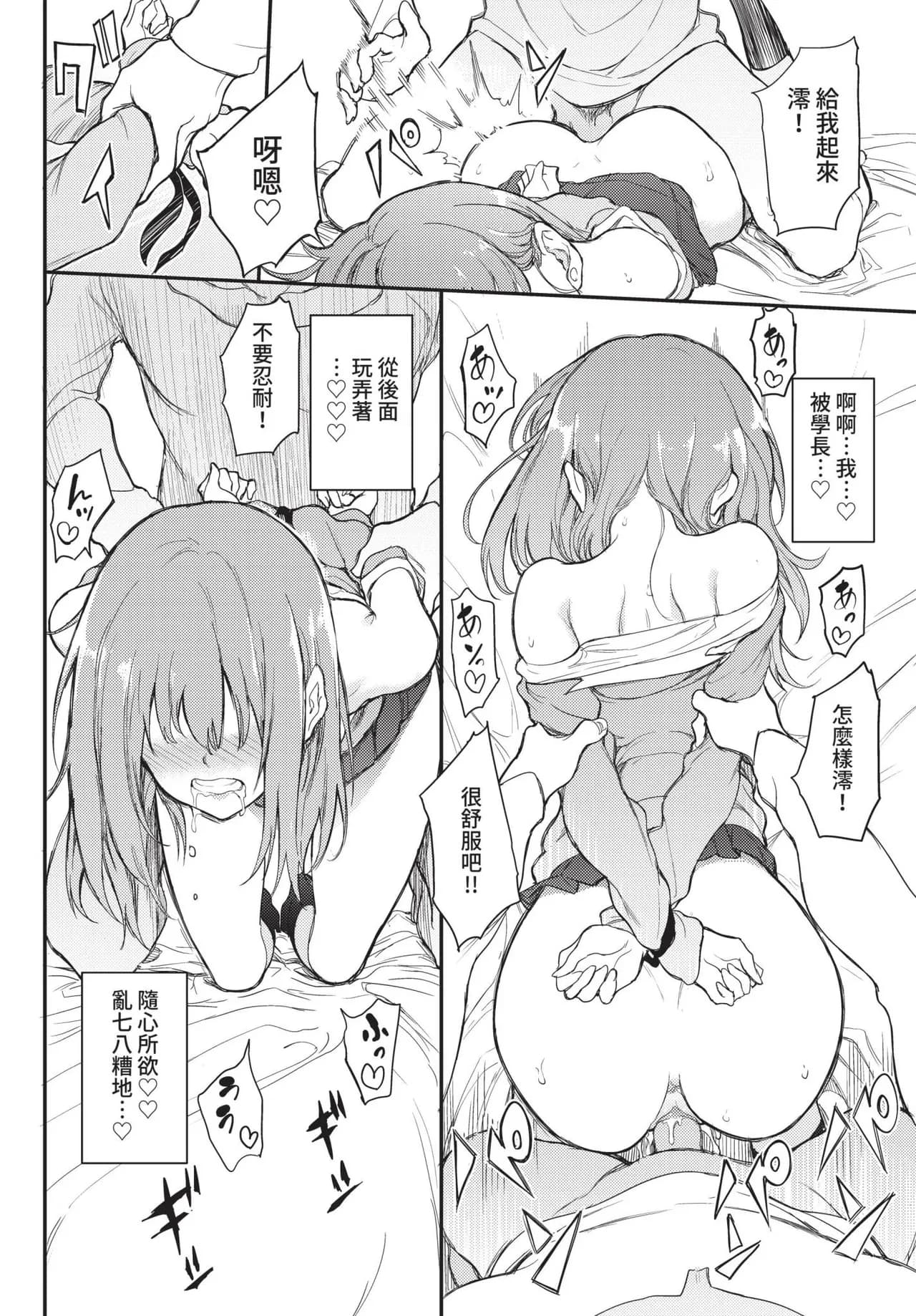 COMIC BAVEL 2022-01 [Chinese] [Decensored] [Digital] page 47