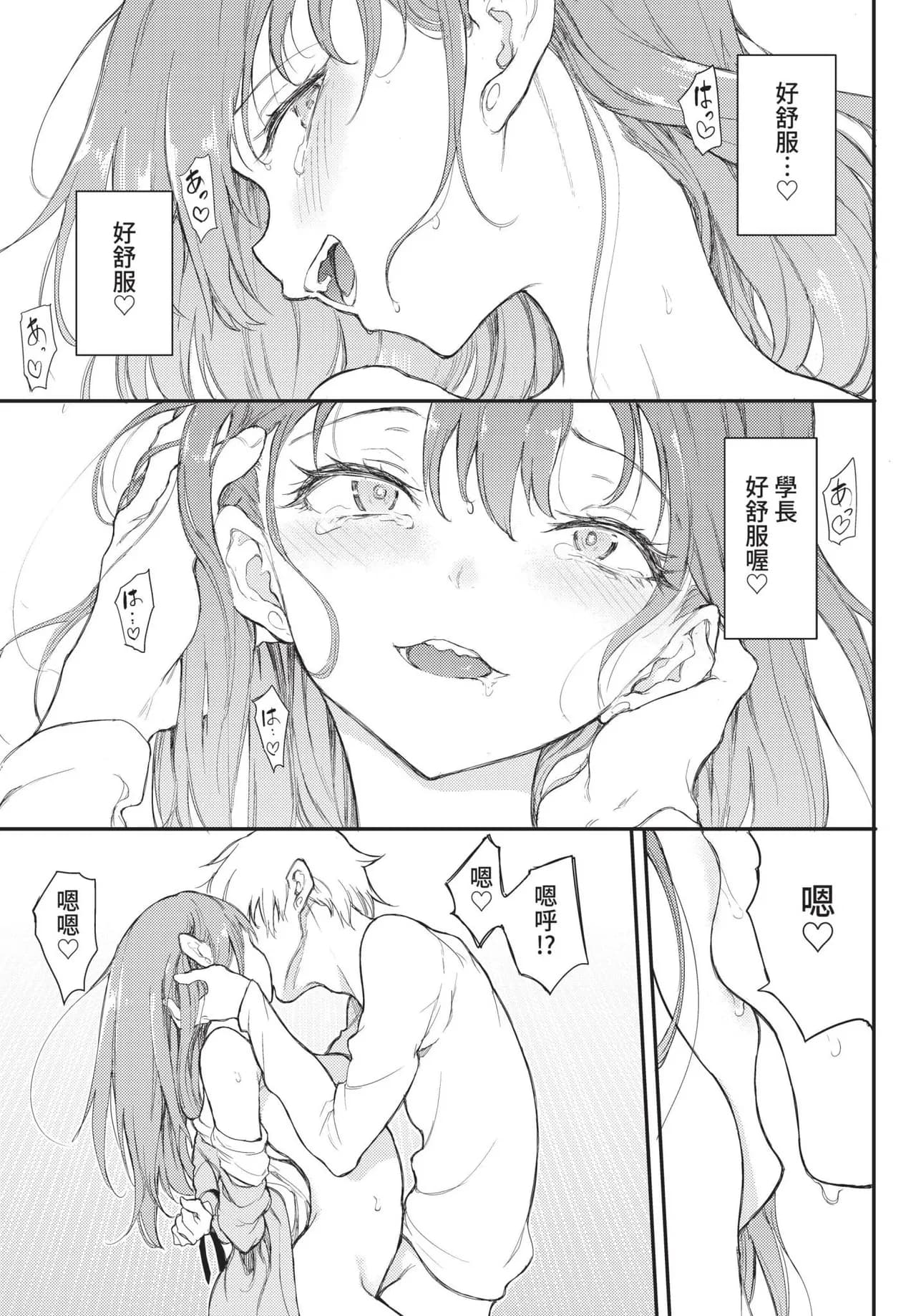 COMIC BAVEL 2022-01 [Chinese] [Decensored] [Digital] page 50