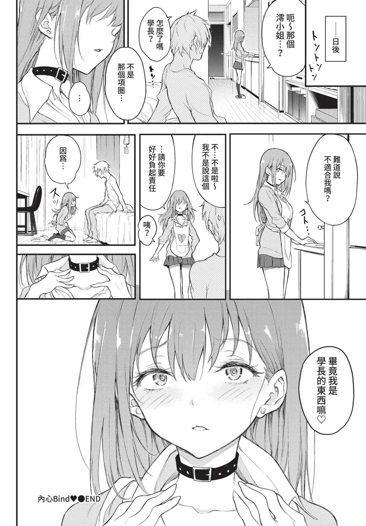 COMIC BAVEL 2022-01 [Chinese] [Decensored] [Digital] page 55