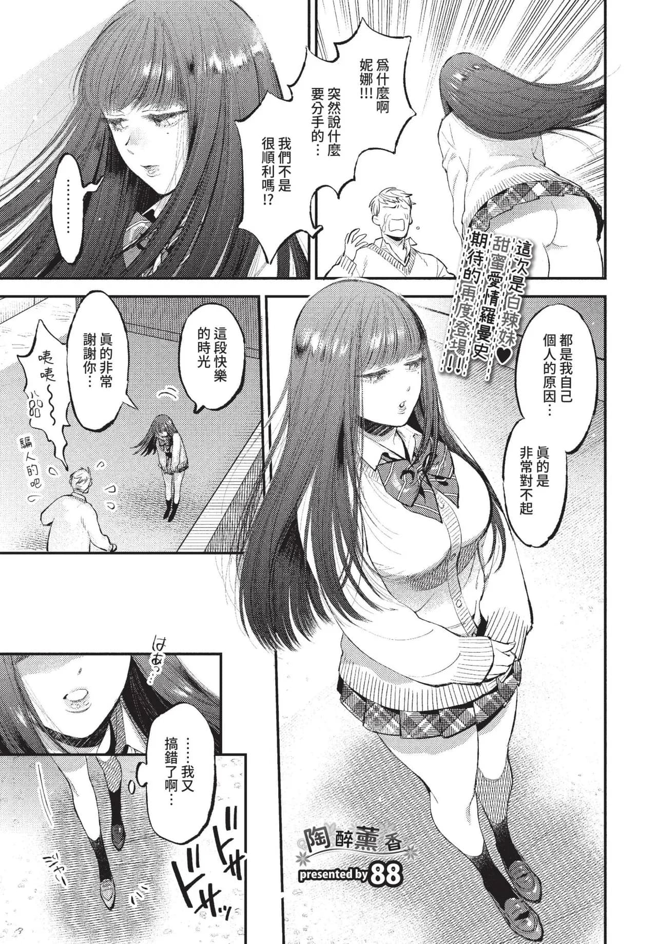 COMIC BAVEL 2022-01 [Chinese] [Decensored] [Digital] page 56