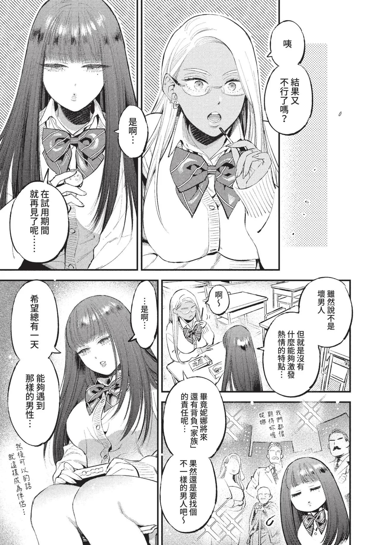 COMIC BAVEL 2022-01 [Chinese] [Decensored] [Digital] page 58
