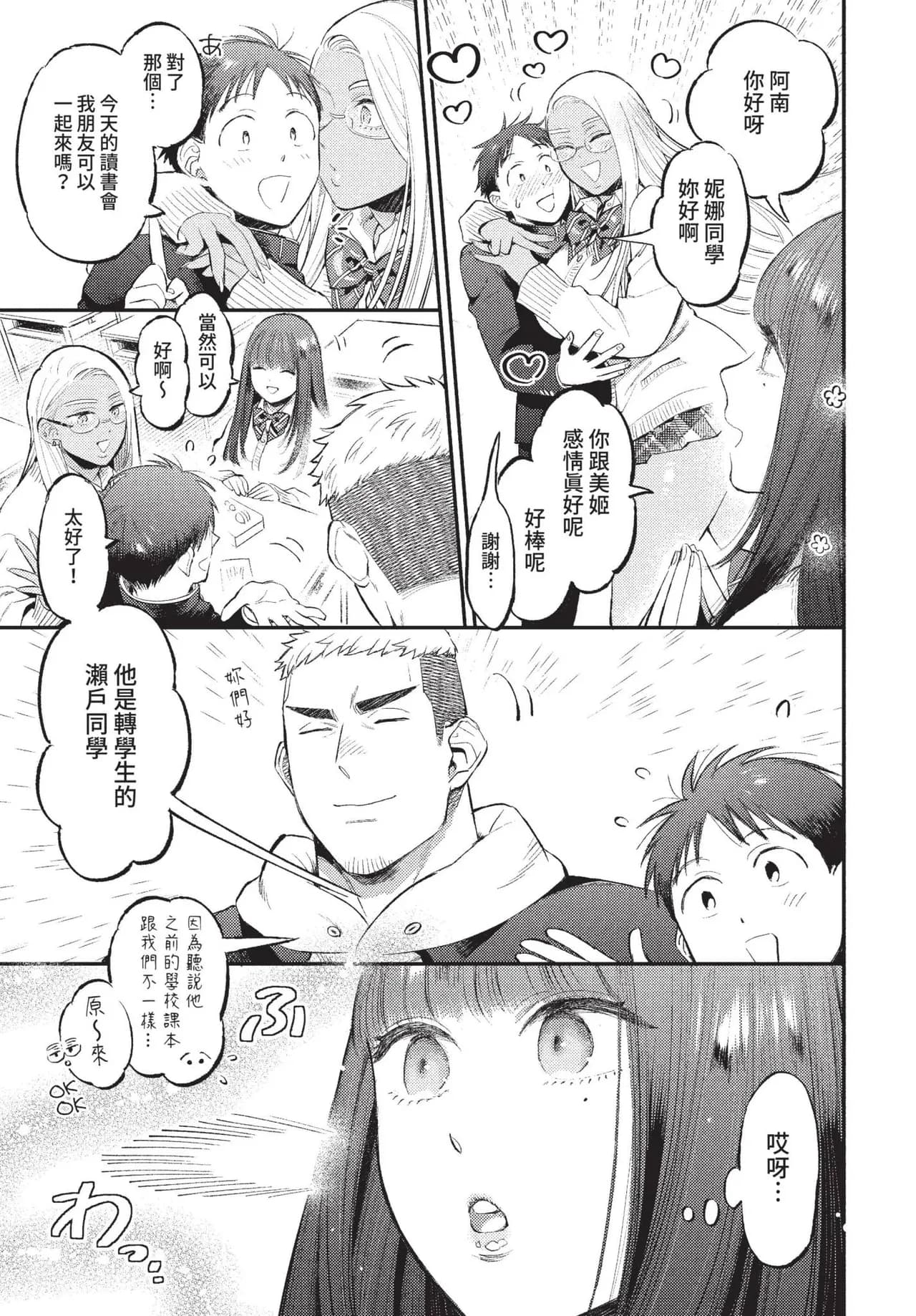 COMIC BAVEL 2022-01 [Chinese] [Decensored] [Digital] page 60