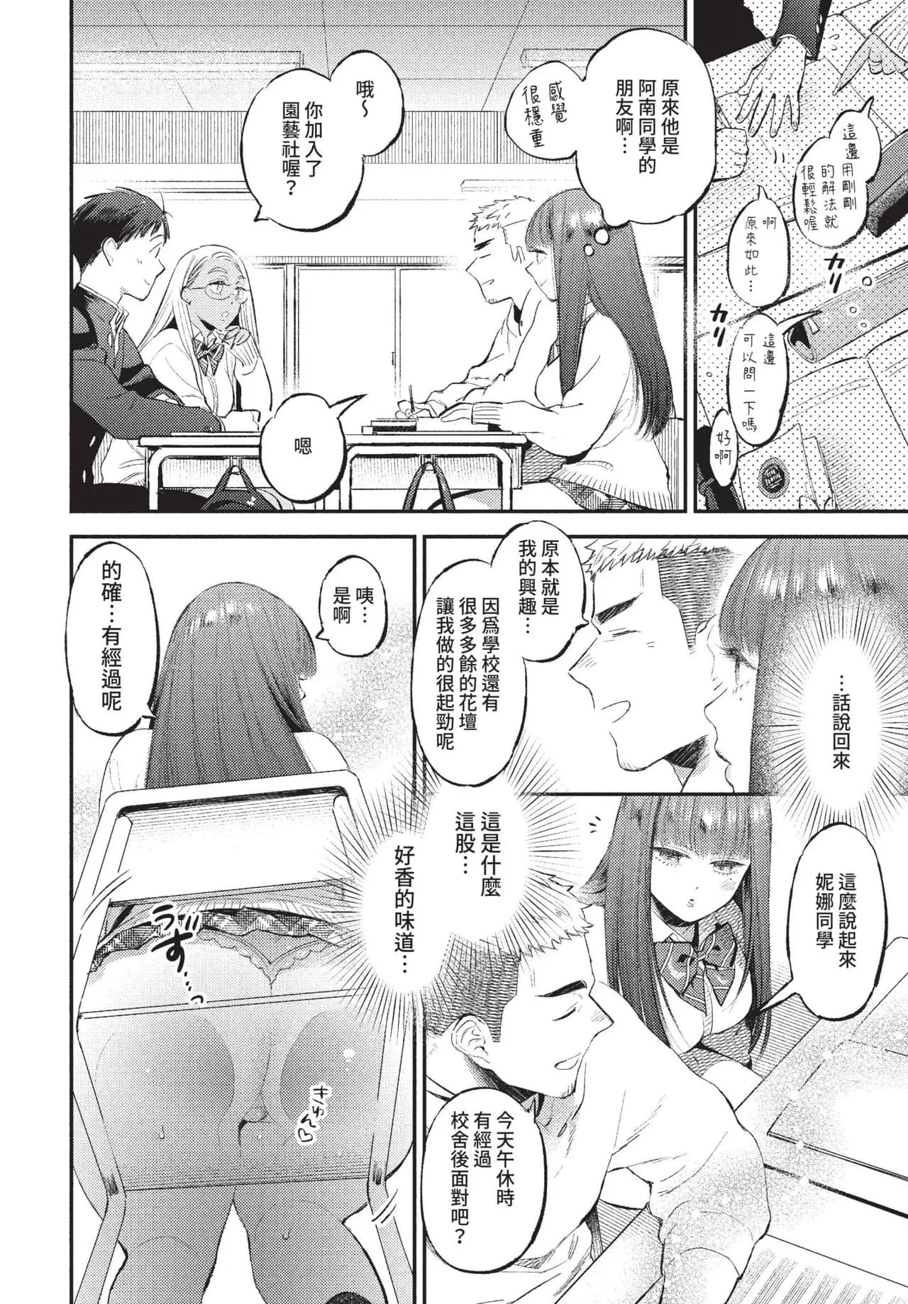 COMIC BAVEL 2022-01 [Chinese] [Decensored] [Digital] page 61