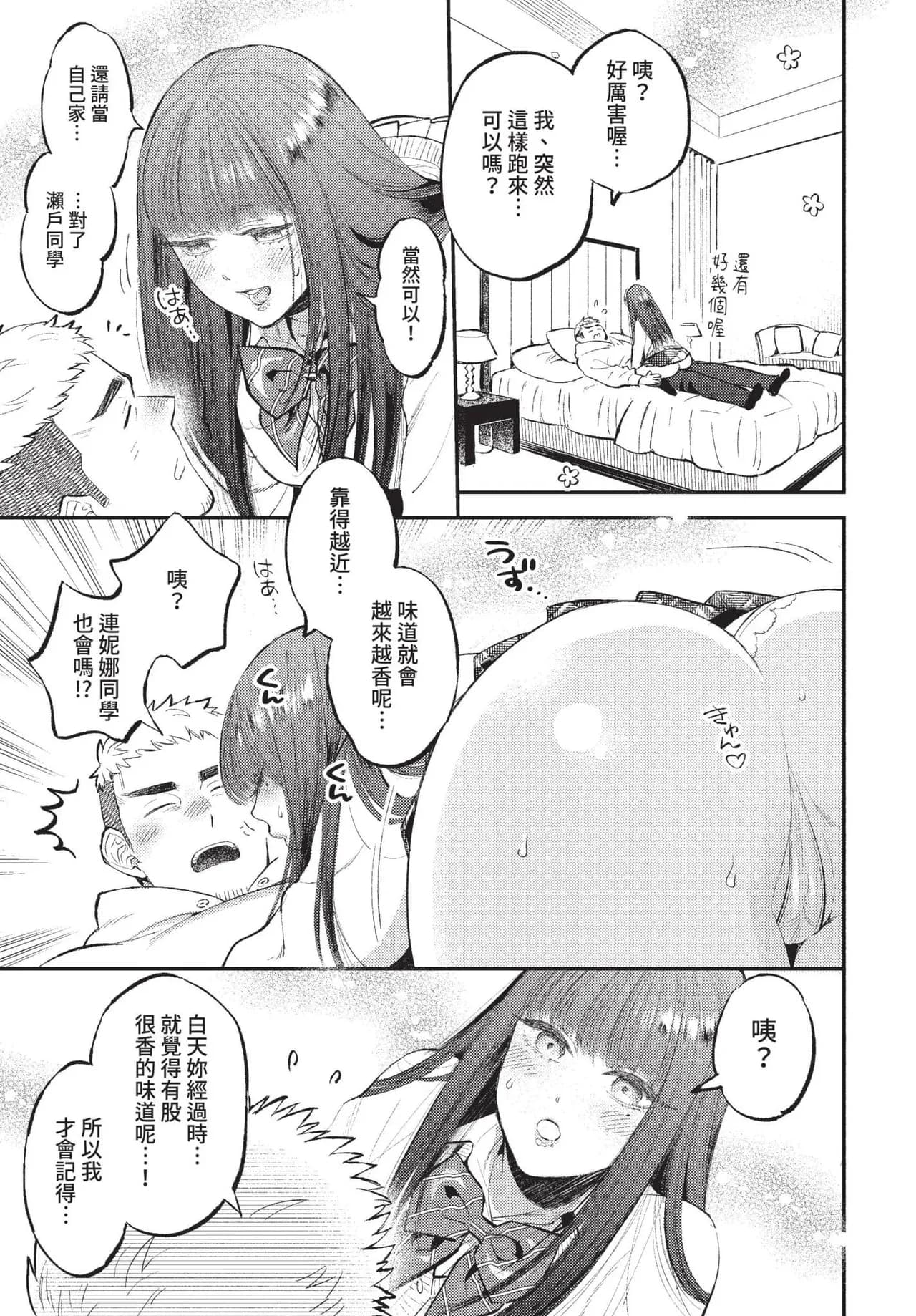 COMIC BAVEL 2022-01 [Chinese] [Decensored] [Digital] page 64