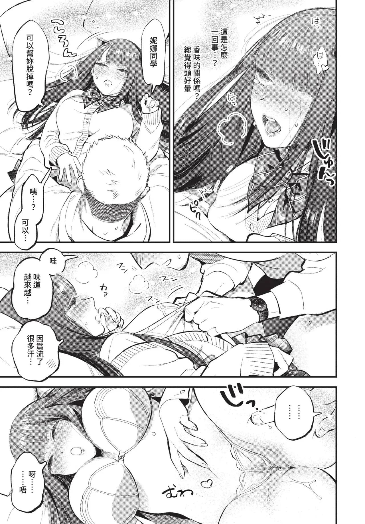 COMIC BAVEL 2022-01 [Chinese] [Decensored] [Digital] page 68