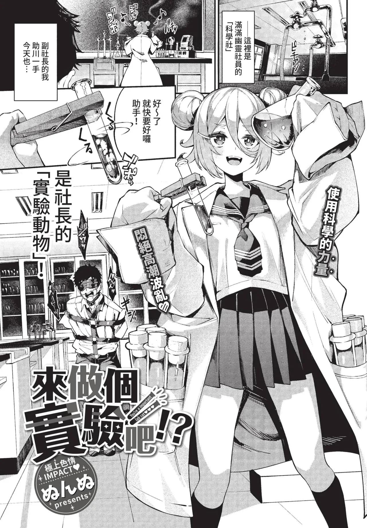 COMIC BAVEL 2022-01 [Chinese] [Decensored] [Digital] page 84