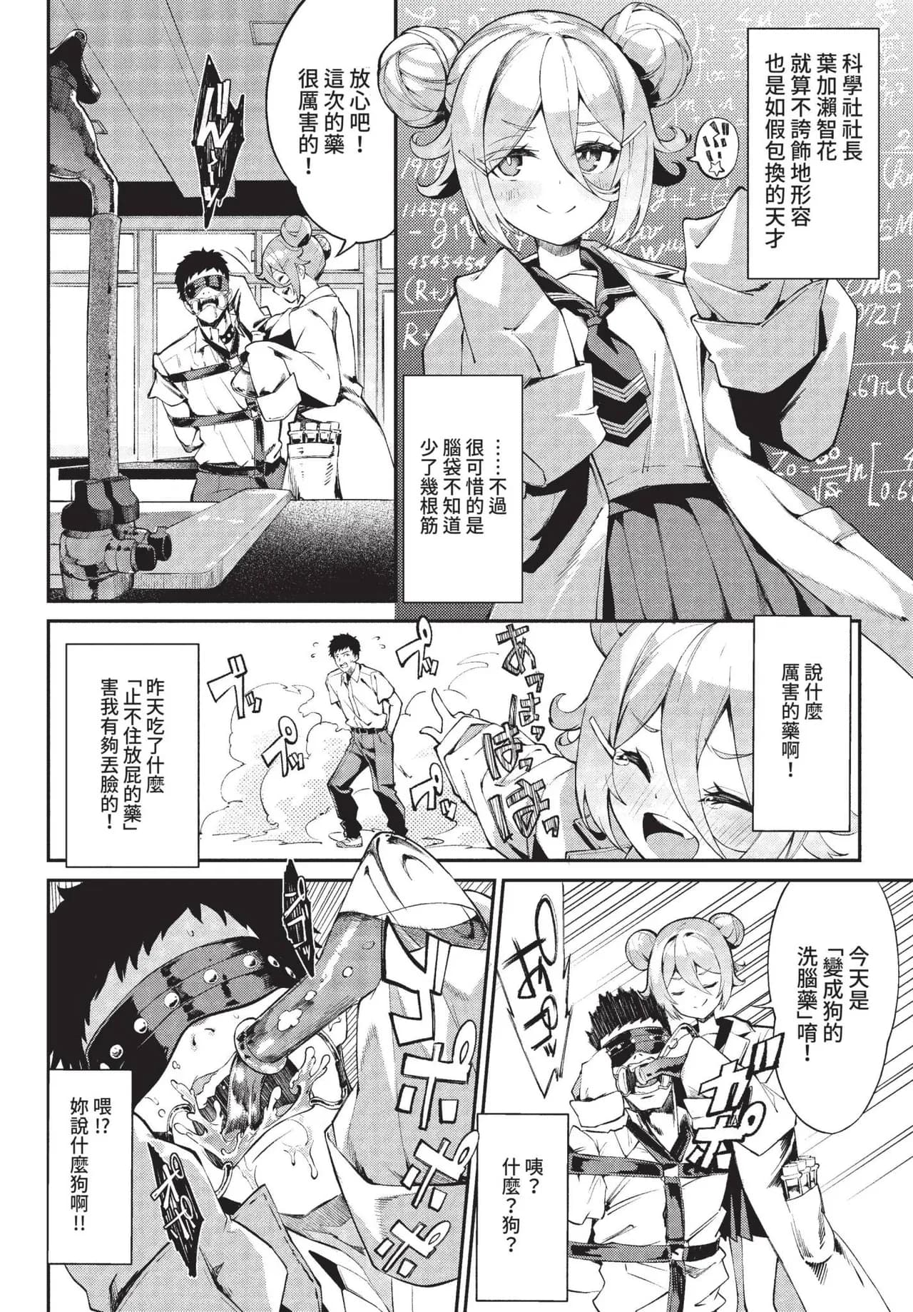 COMIC BAVEL 2022-01 [Chinese] [Decensored] [Digital] page 85