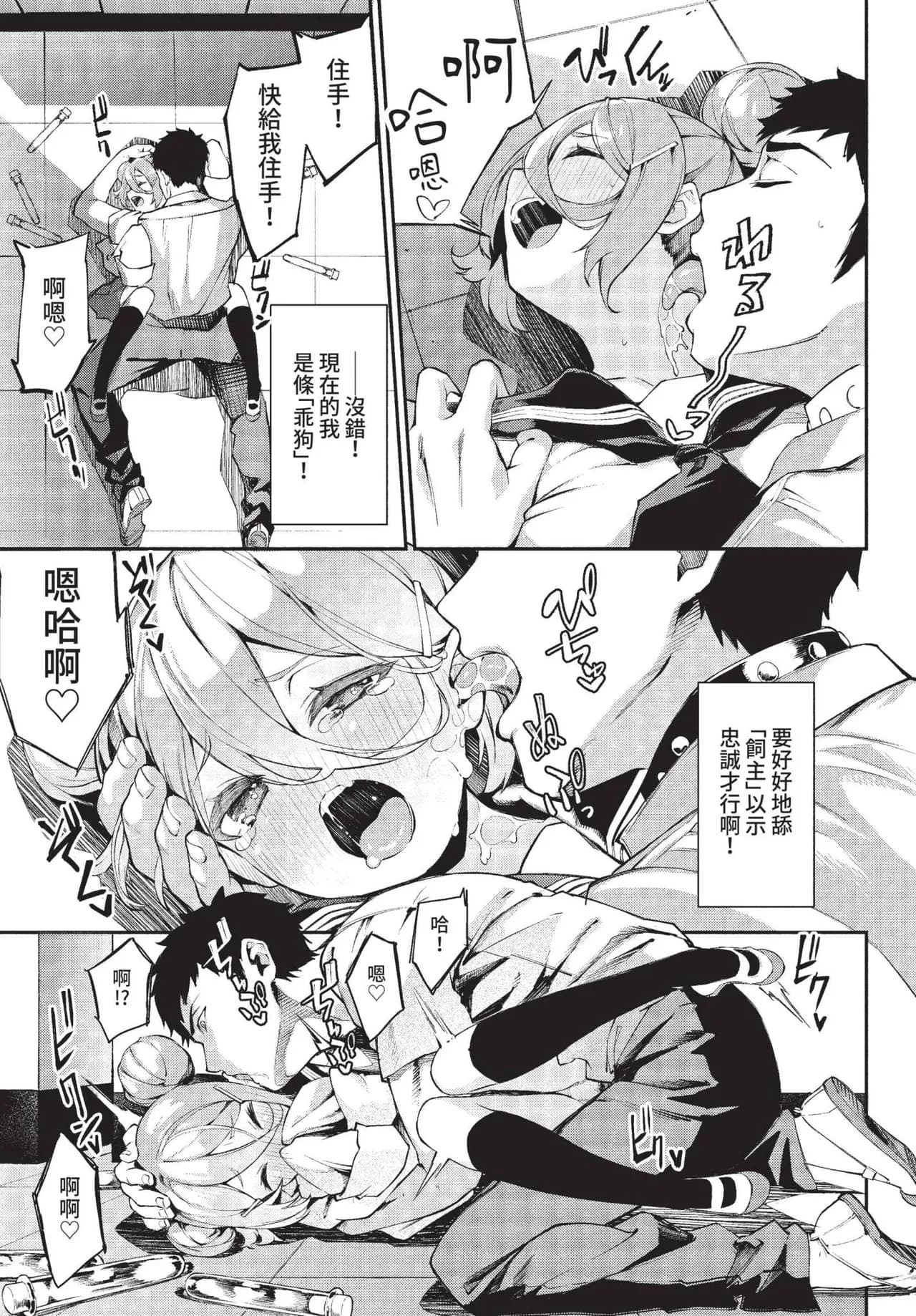 COMIC BAVEL 2022-01 [Chinese] [Decensored] [Digital] page 88