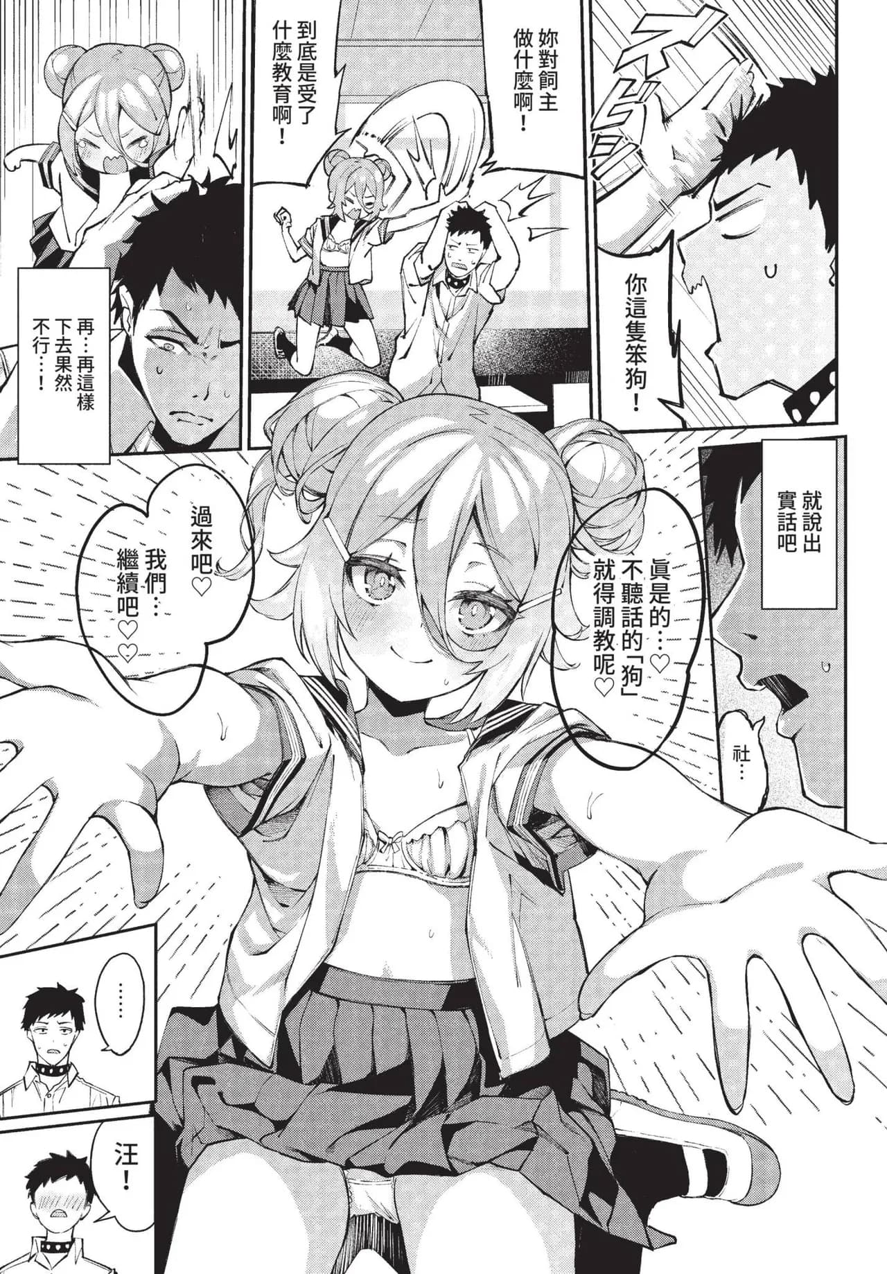 COMIC BAVEL 2022-01 [Chinese] [Decensored] [Digital] page 98