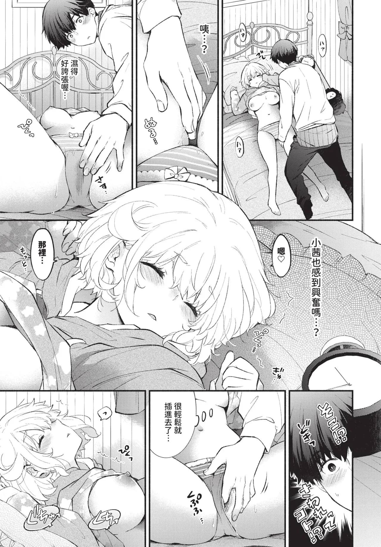 COMIC BAVEL 2025-05 [Chinese] [Decensored] [Digital] page 112
