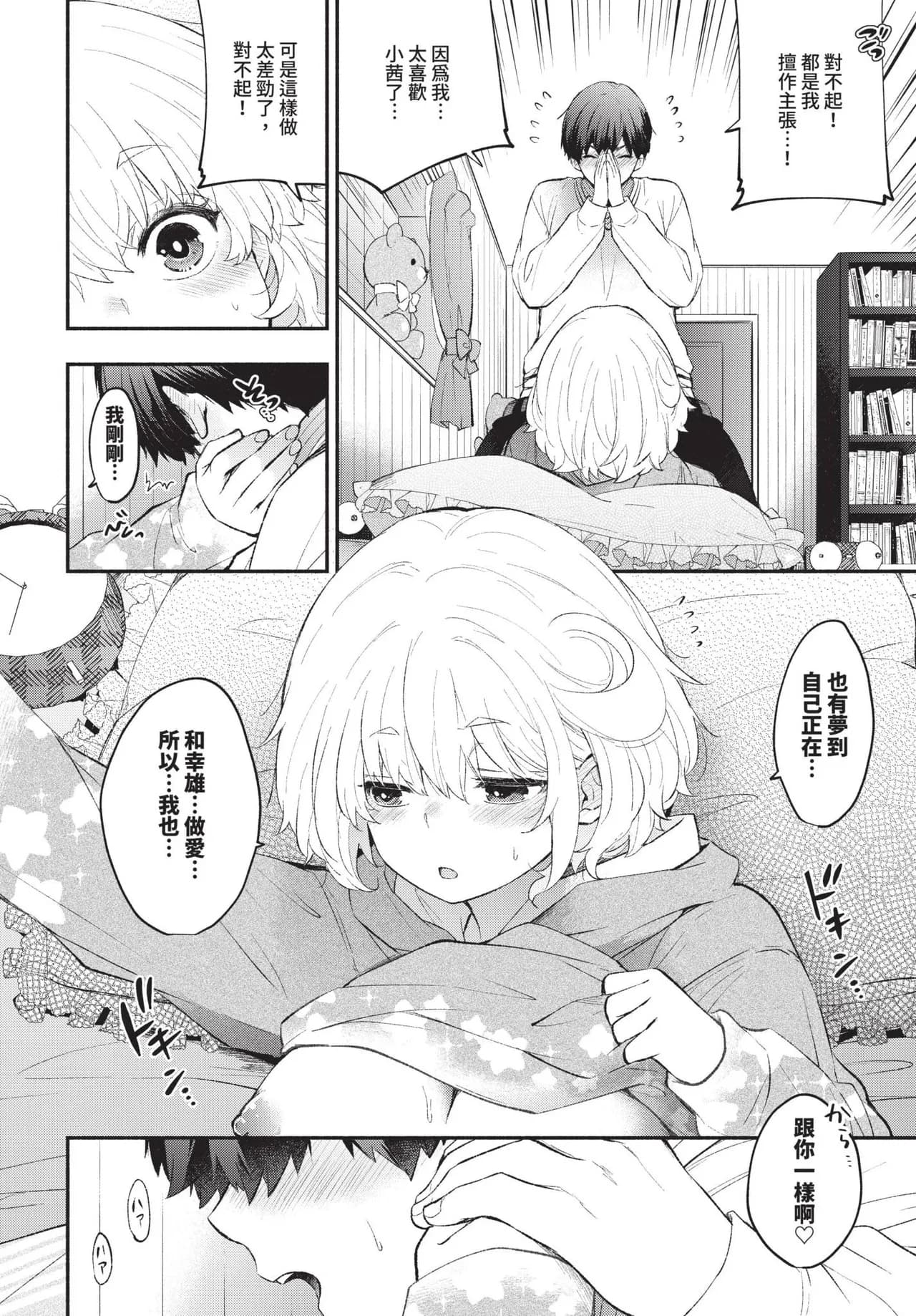 COMIC BAVEL 2025-05 [Chinese] [Decensored] [Digital] page 115