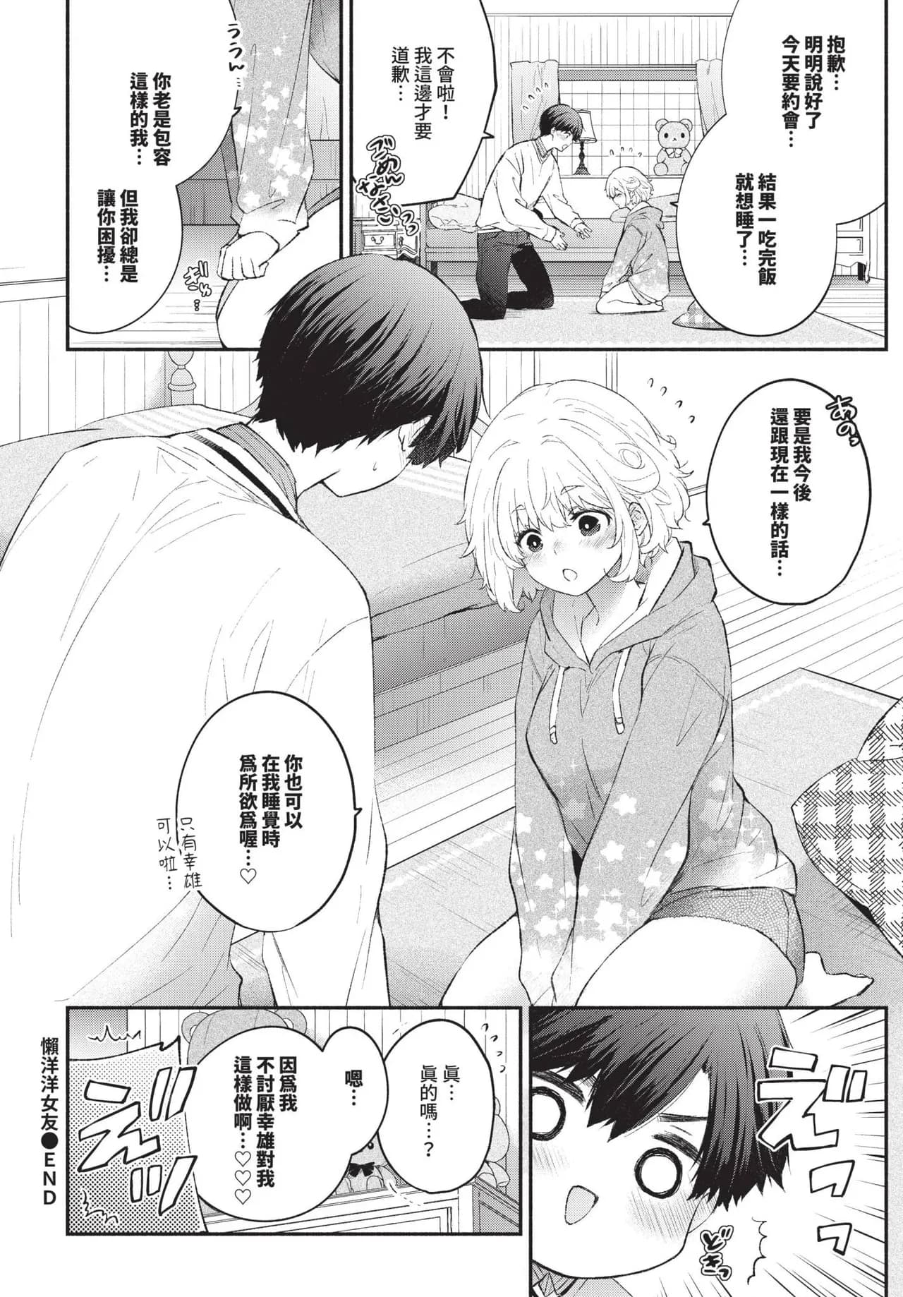 COMIC BAVEL 2025-05 [Chinese] [Decensored] [Digital] page 125