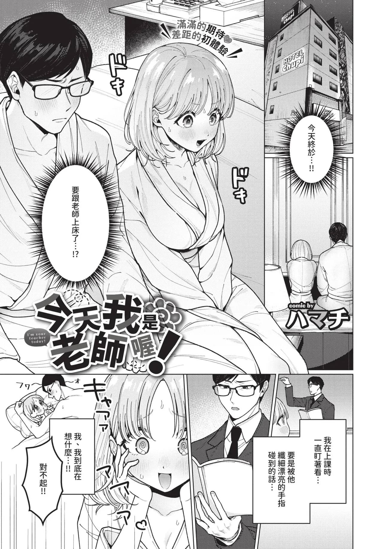 COMIC BAVEL 2025-05 [Chinese] [Decensored] [Digital] page 126