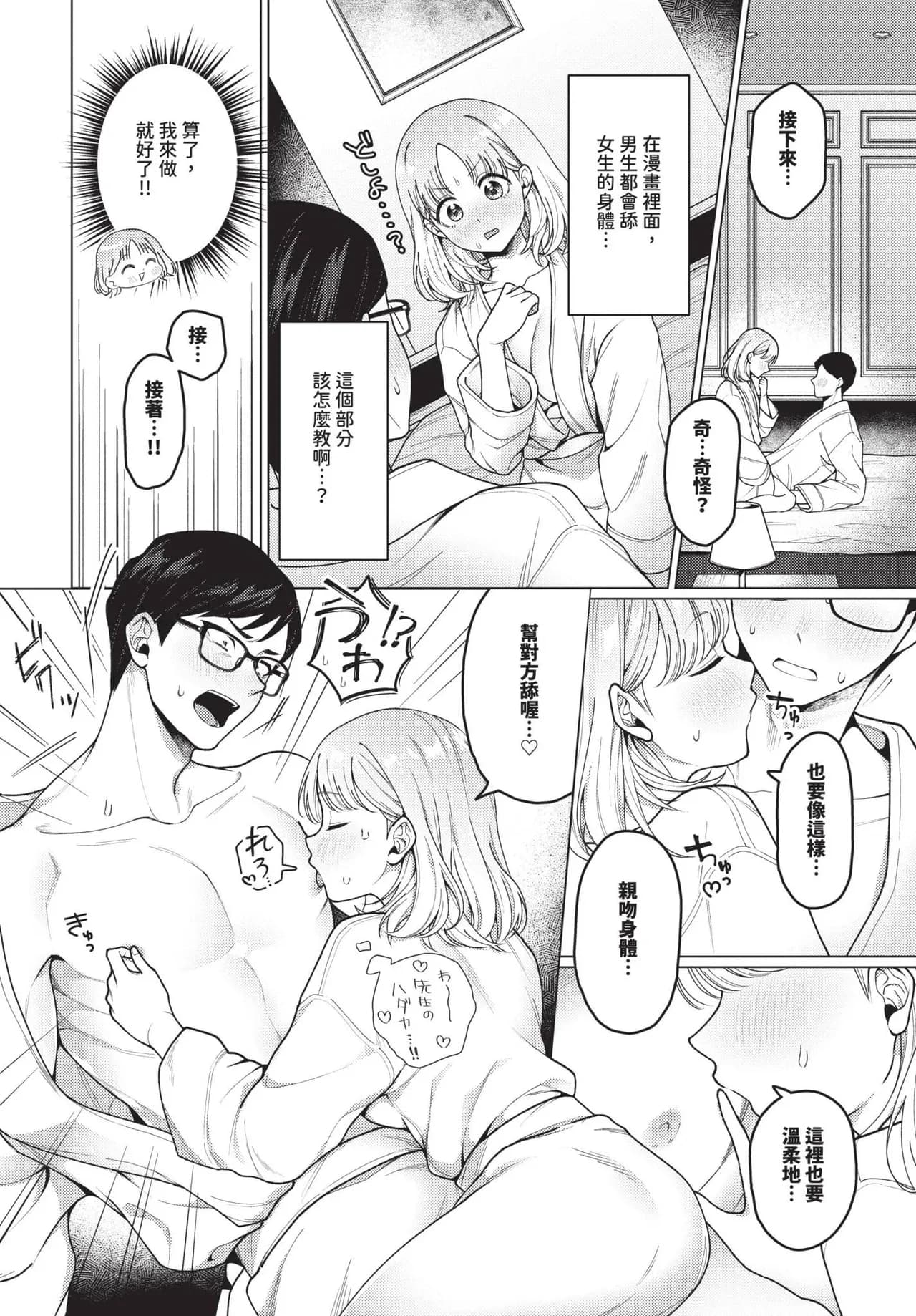 COMIC BAVEL 2025-05 [Chinese] [Decensored] [Digital] page 131