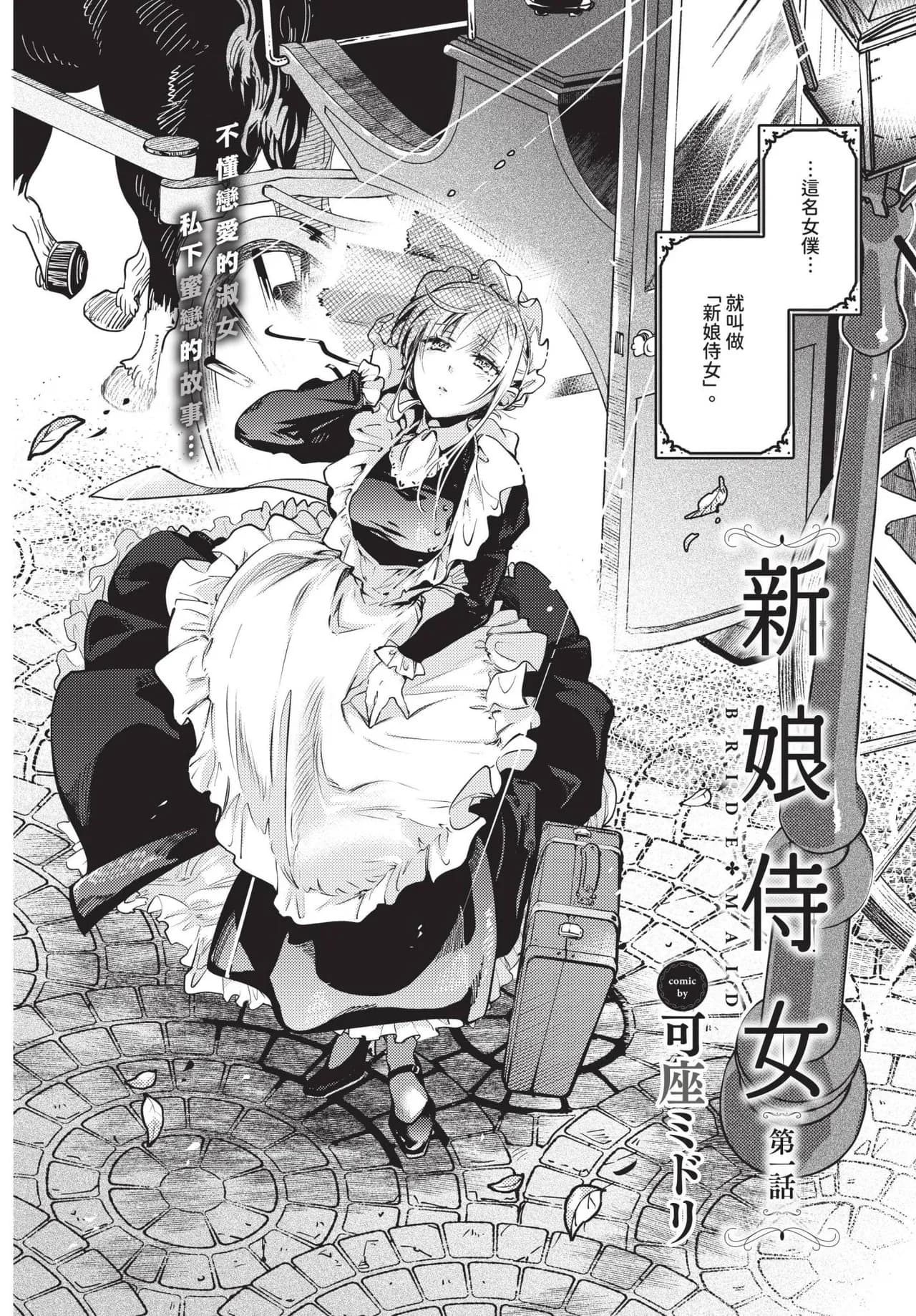 COMIC BAVEL 2025-05 [Chinese] [Decensored] [Digital] page 151