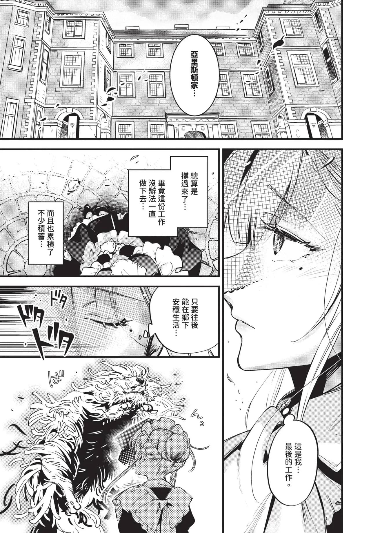 COMIC BAVEL 2025-05 [Chinese] [Decensored] [Digital] page 152
