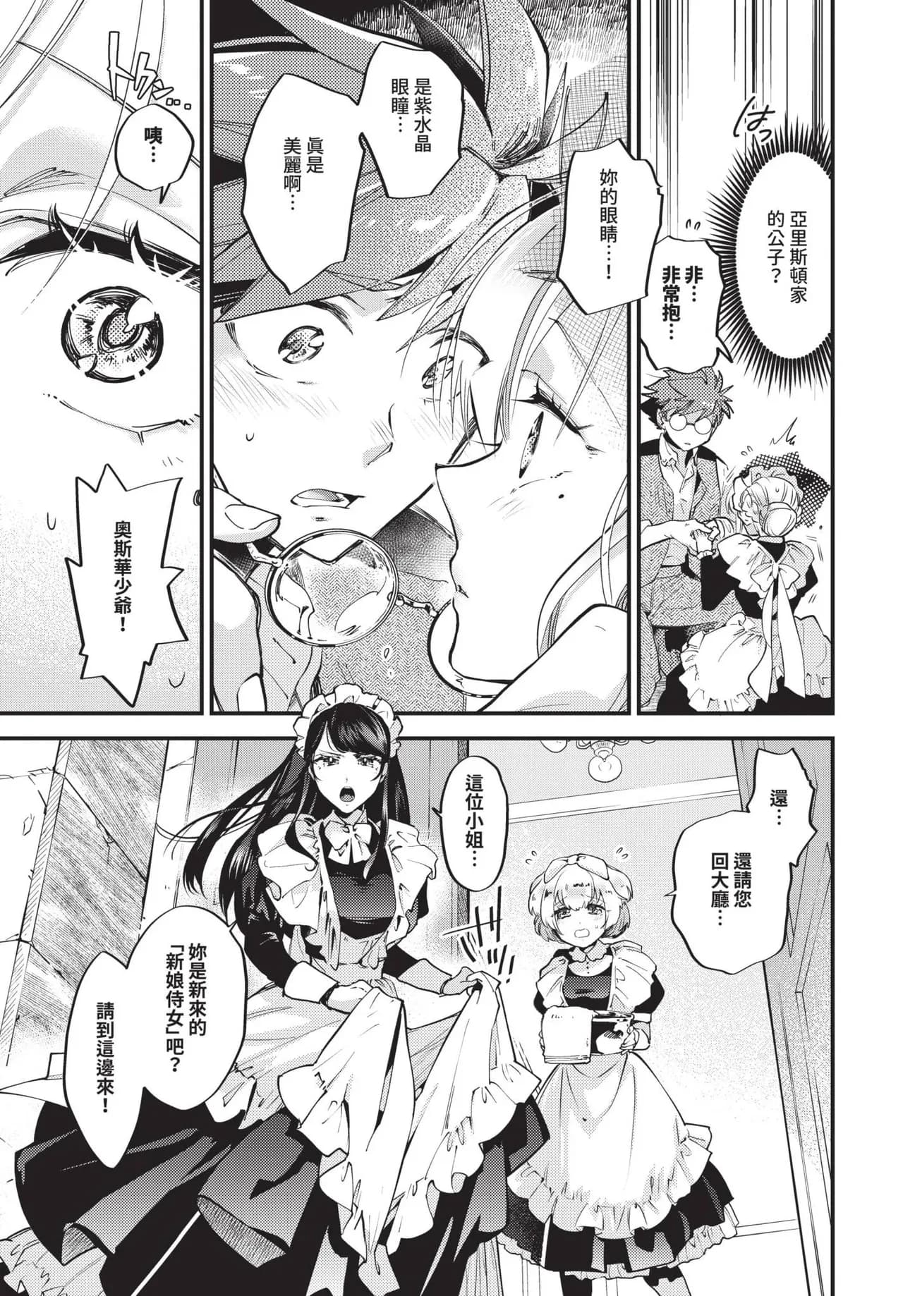 COMIC BAVEL 2025-05 [Chinese] [Decensored] [Digital] page 154