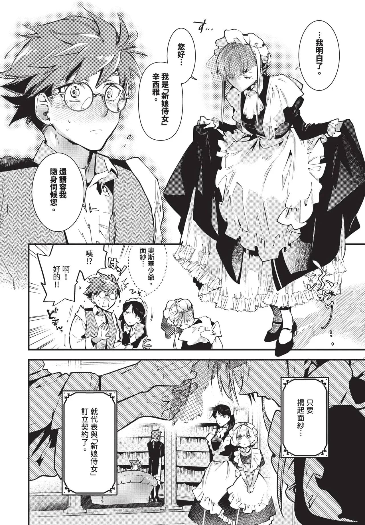 COMIC BAVEL 2025-05 [Chinese] [Decensored] [Digital] page 157