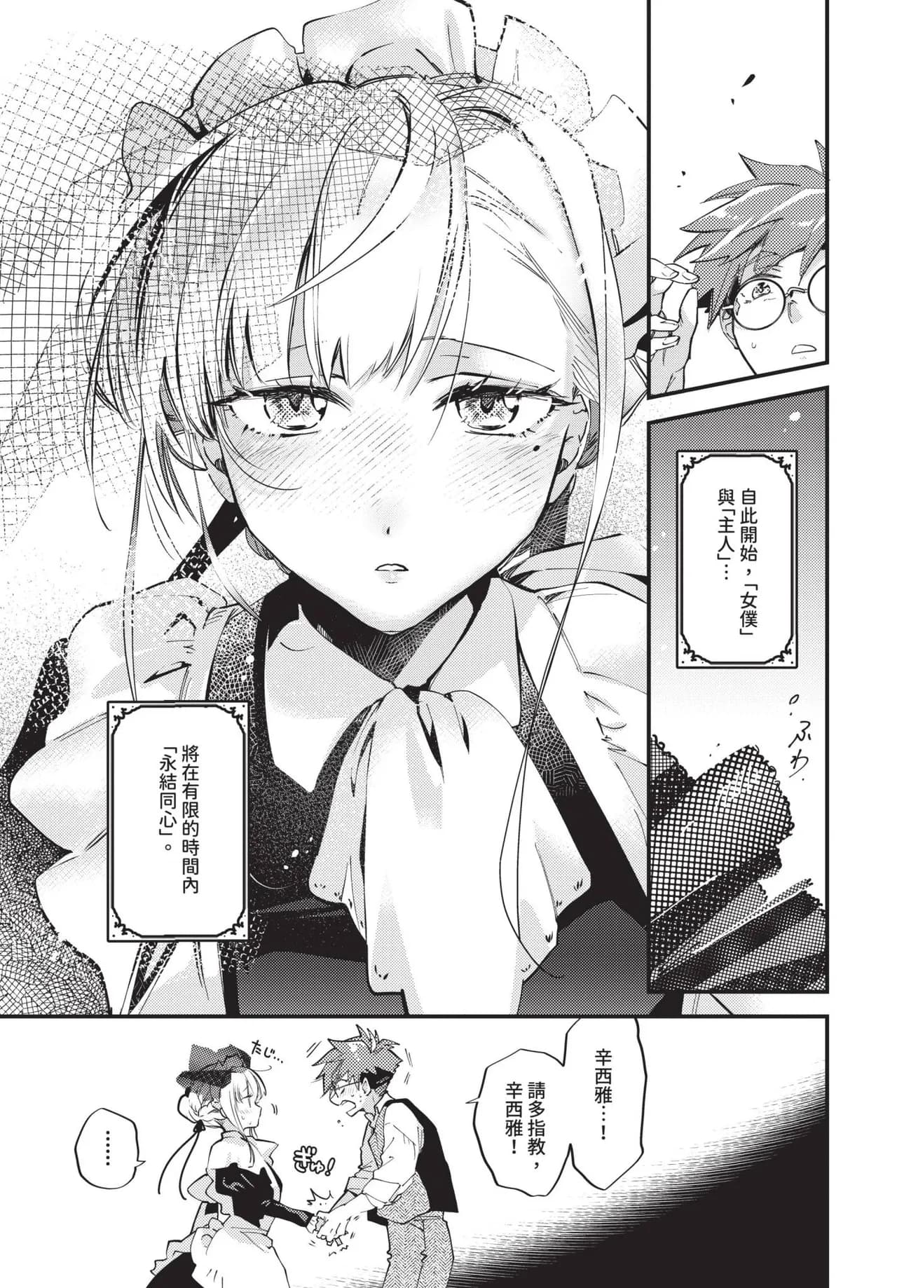 COMIC BAVEL 2025-05 [Chinese] [Decensored] [Digital] page 158