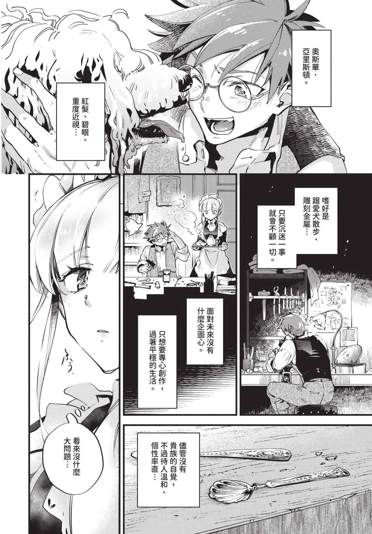 COMIC BAVEL 2025-05 [Chinese] [Decensored] [Digital] page 159