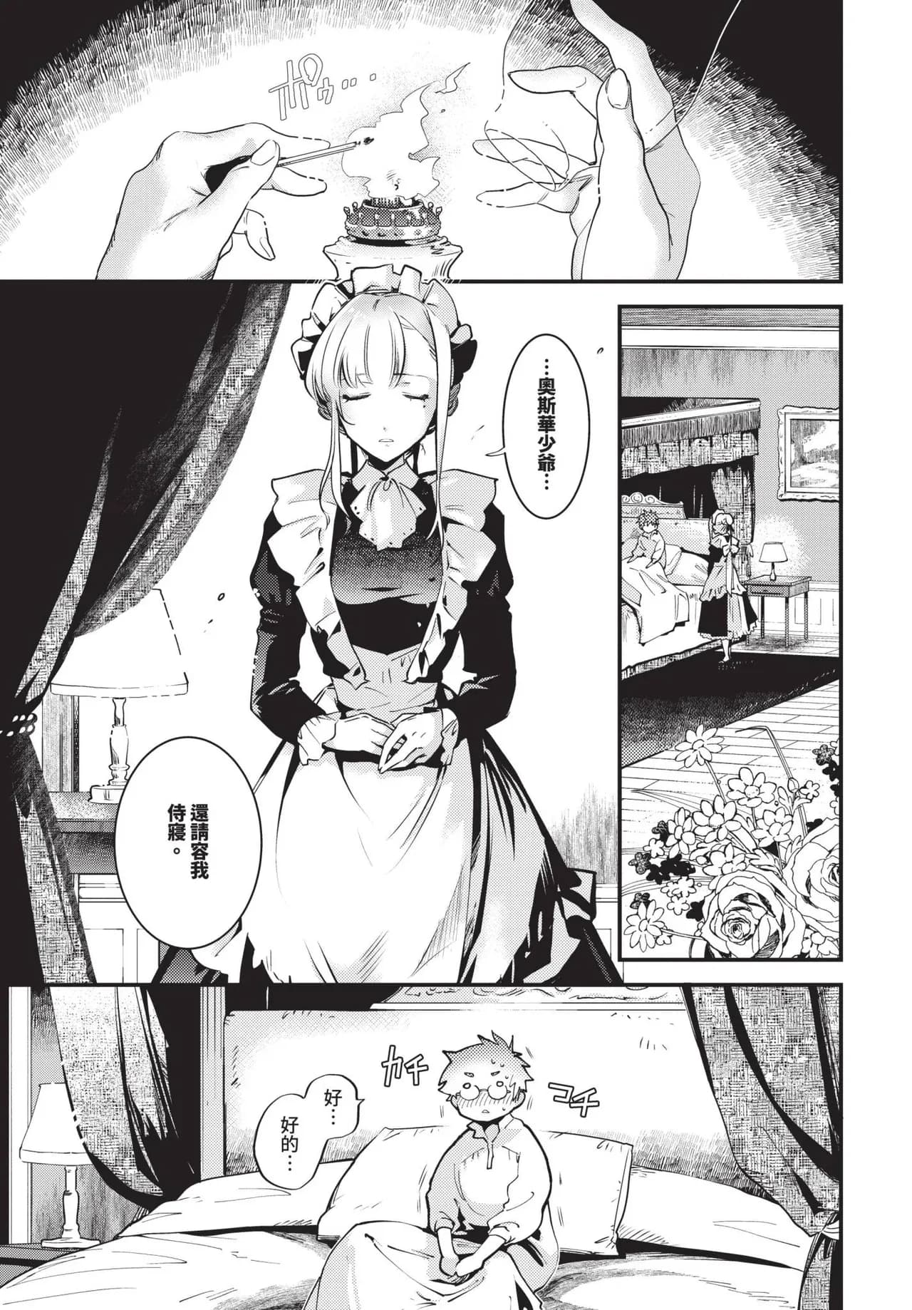 COMIC BAVEL 2025-05 [Chinese] [Decensored] [Digital] page 160