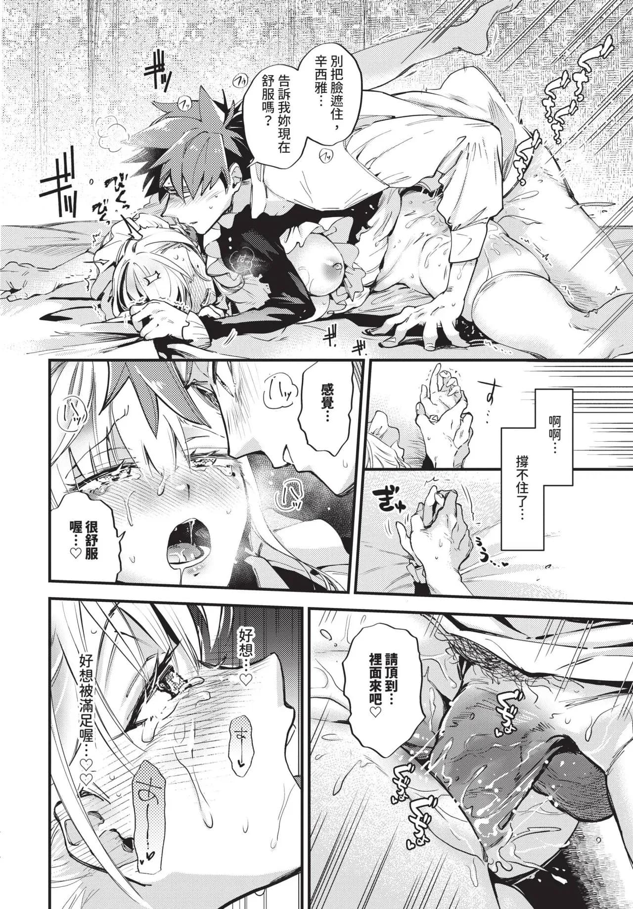COMIC BAVEL 2025-05 [Chinese] [Decensored] [Digital] page 177
