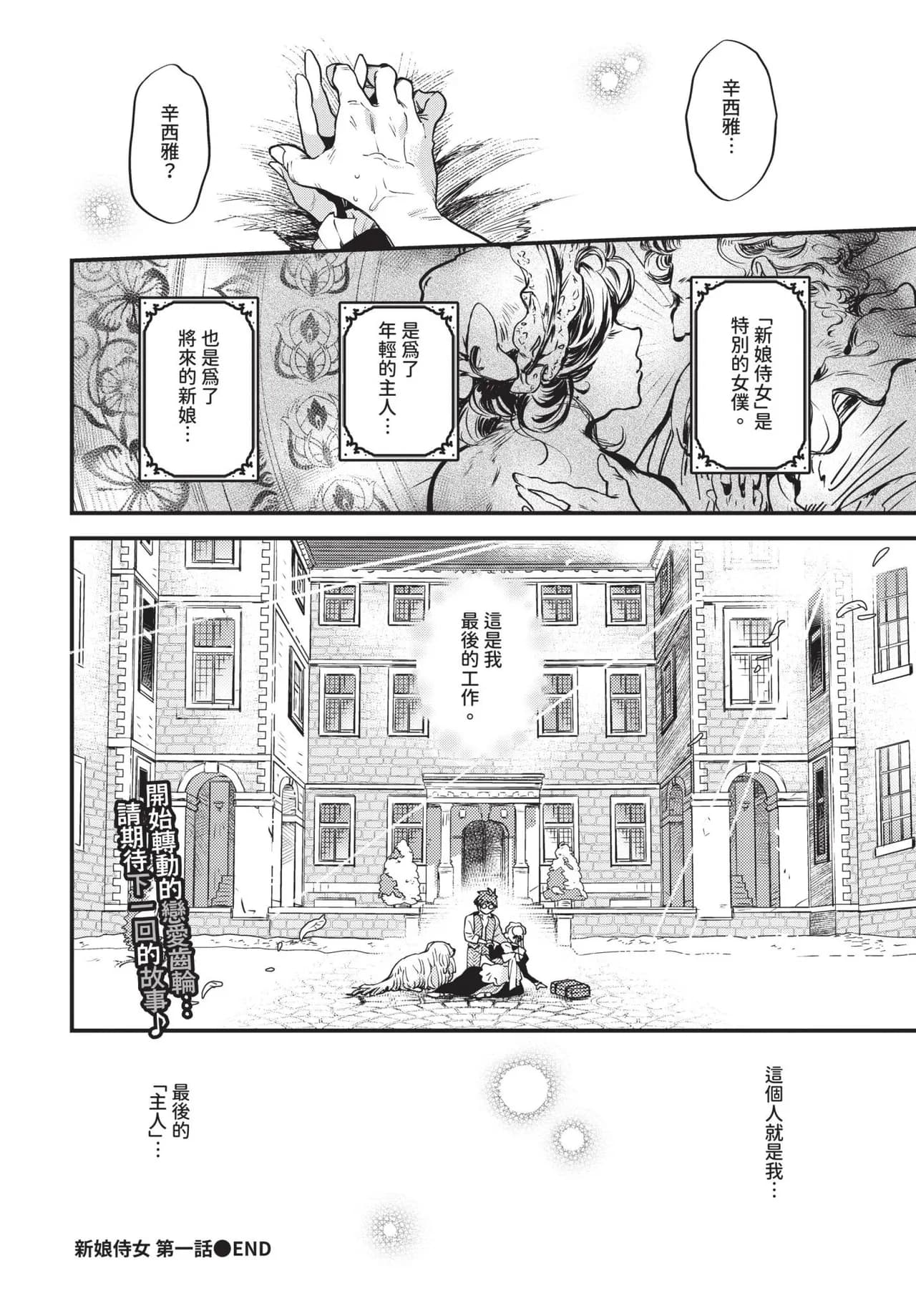COMIC BAVEL 2025-05 [Chinese] [Decensored] [Digital] page 179