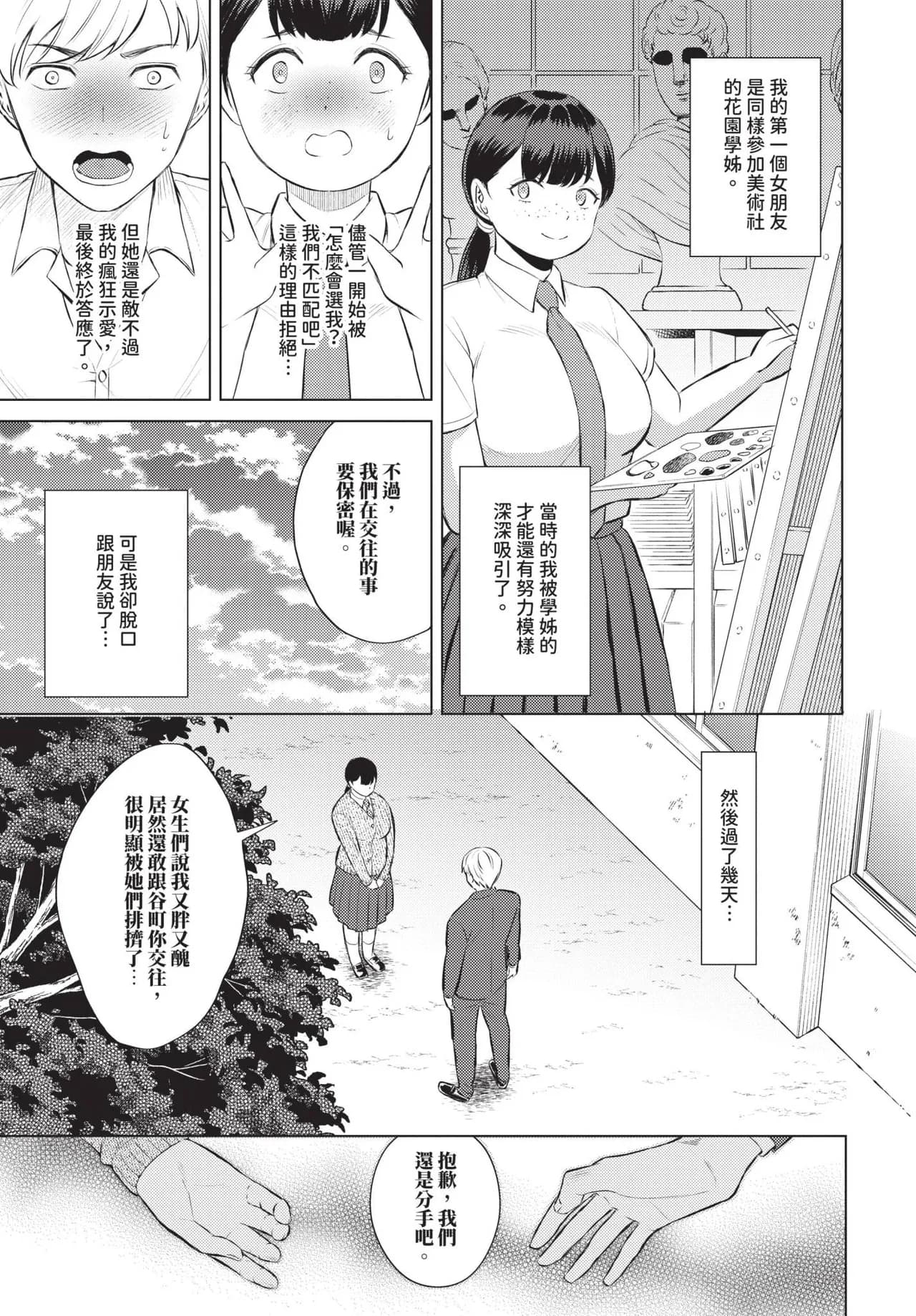 COMIC BAVEL 2025-05 [Chinese] [Decensored] [Digital] page 182