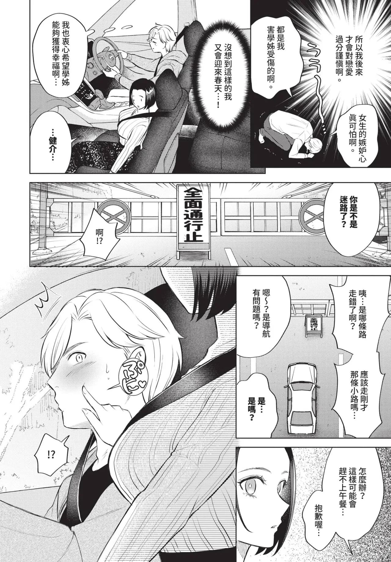 COMIC BAVEL 2025-05 [Chinese] [Decensored] [Digital] page 183