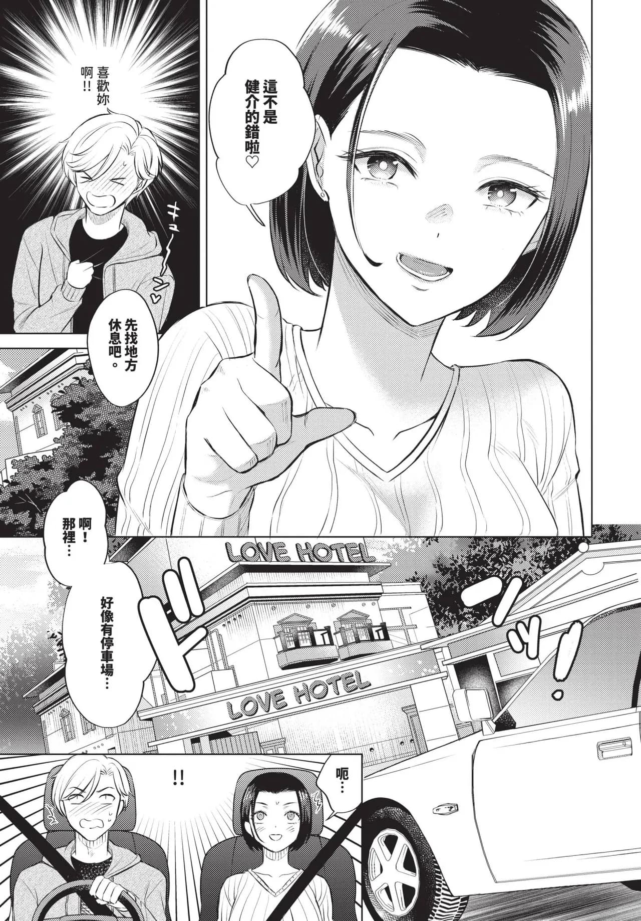 COMIC BAVEL 2025-05 [Chinese] [Decensored] [Digital] page 184