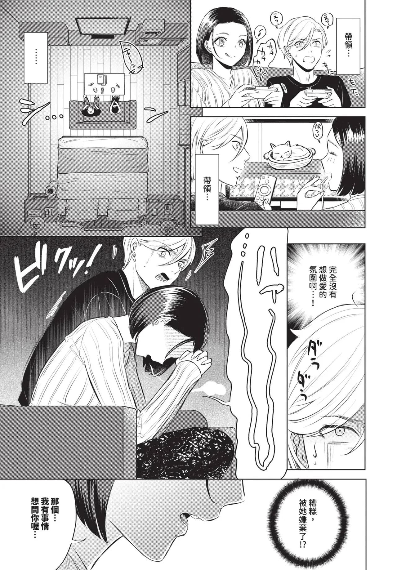 COMIC BAVEL 2025-05 [Chinese] [Decensored] [Digital] page 186