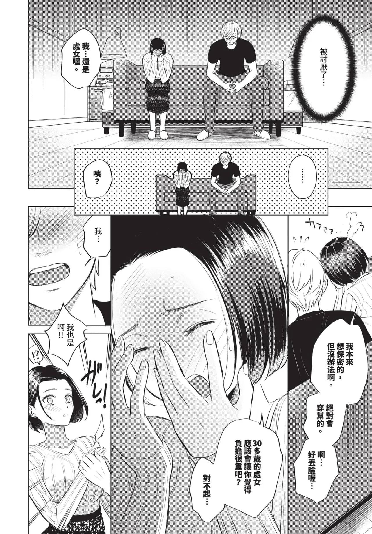 COMIC BAVEL 2025-05 [Chinese] [Decensored] [Digital] page 187