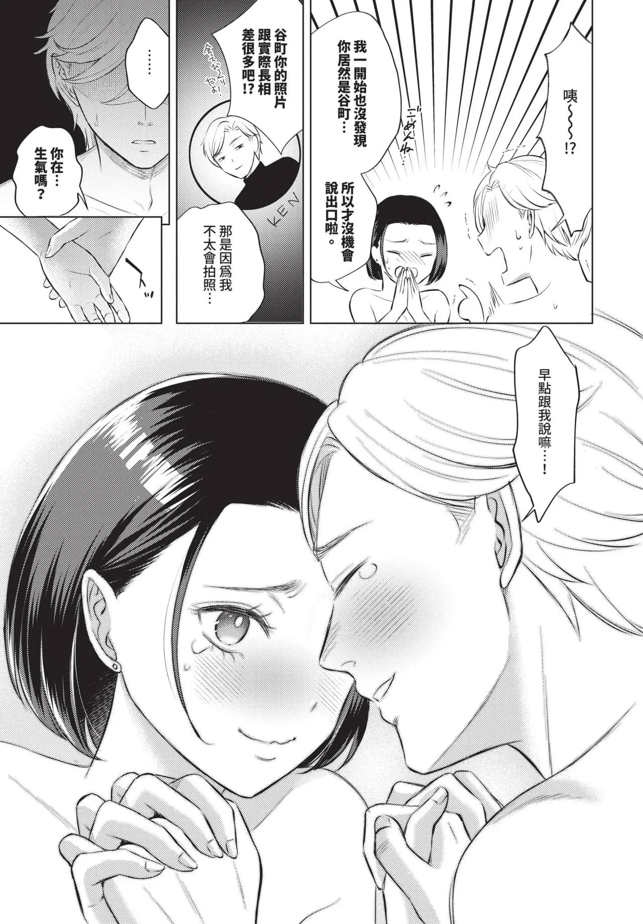 COMIC BAVEL 2025-05 [Chinese] [Decensored] [Digital] page 194